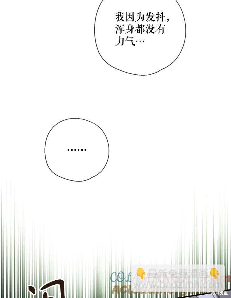 遇光重生 - 第91話(1/4) - 5