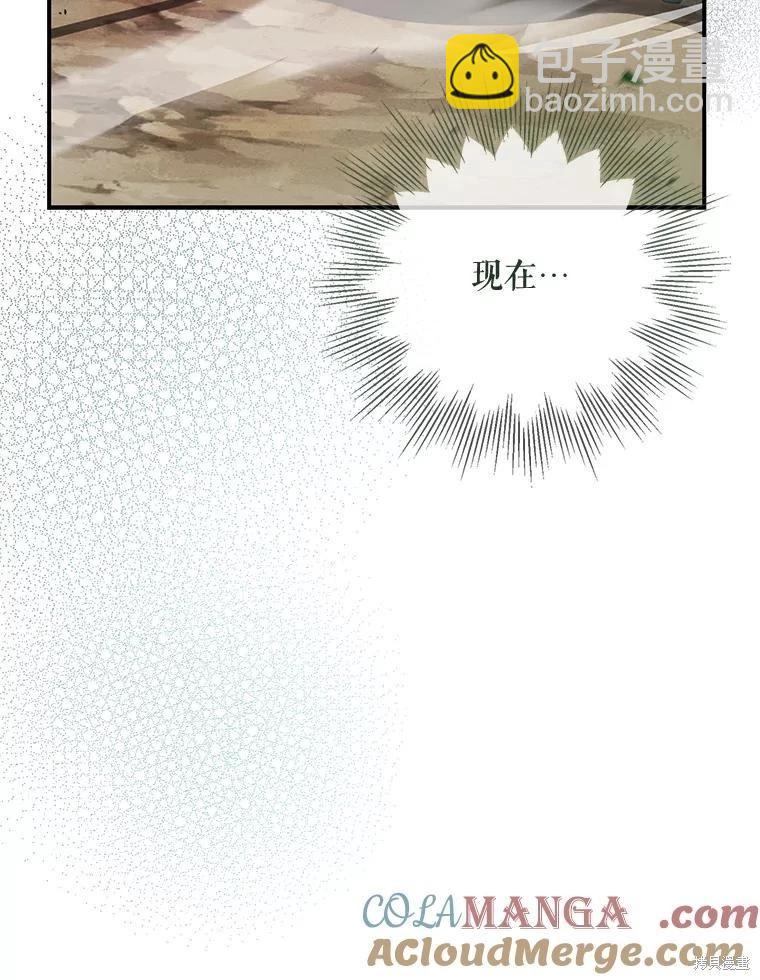 遇光重生 - 第91話(1/4) - 1