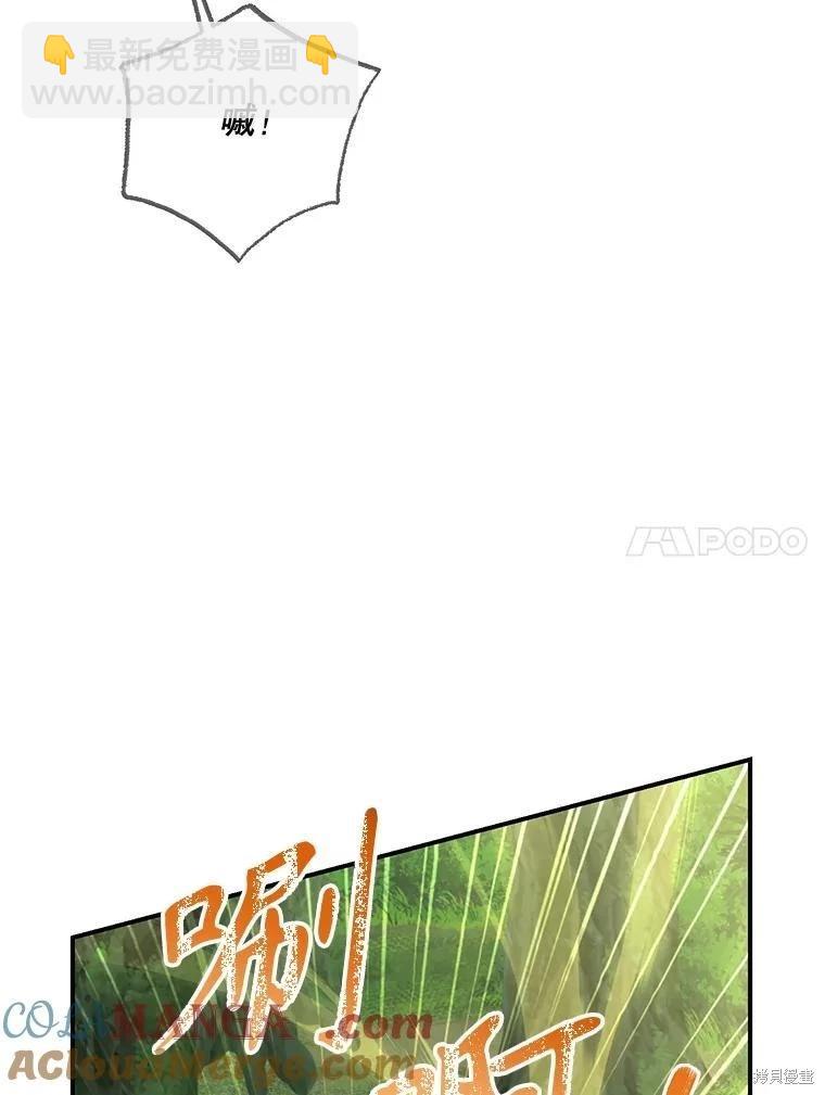 遇光重生 - 第91話(1/4) - 1