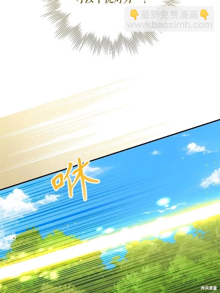 遇光重生 - 第91話(1/4) - 3