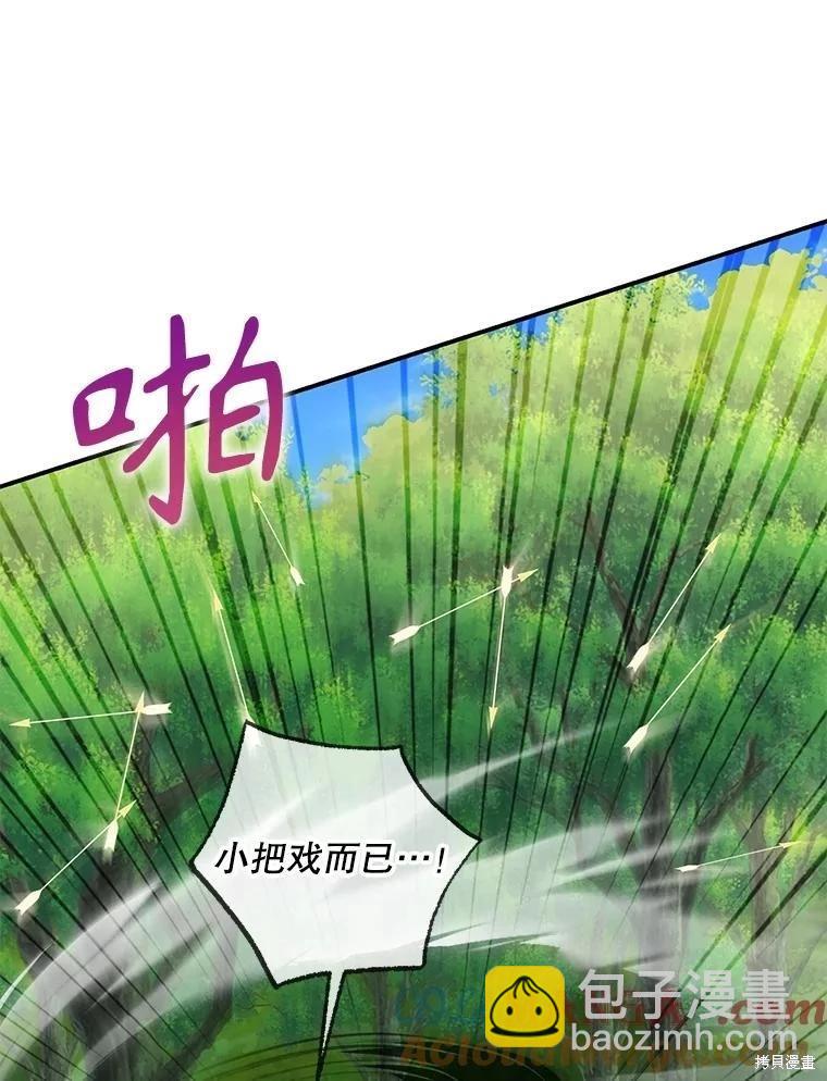 遇光重生 - 第91話(1/4) - 1