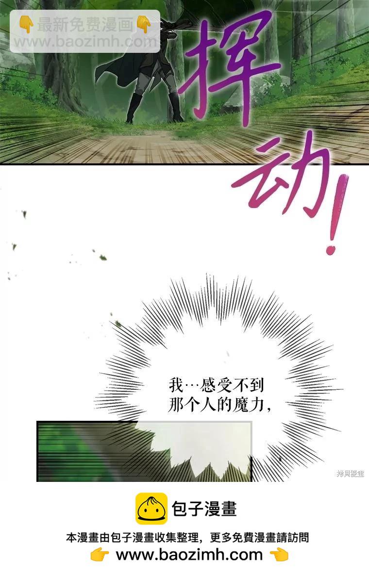 遇光重生 - 第91話(1/4) - 2