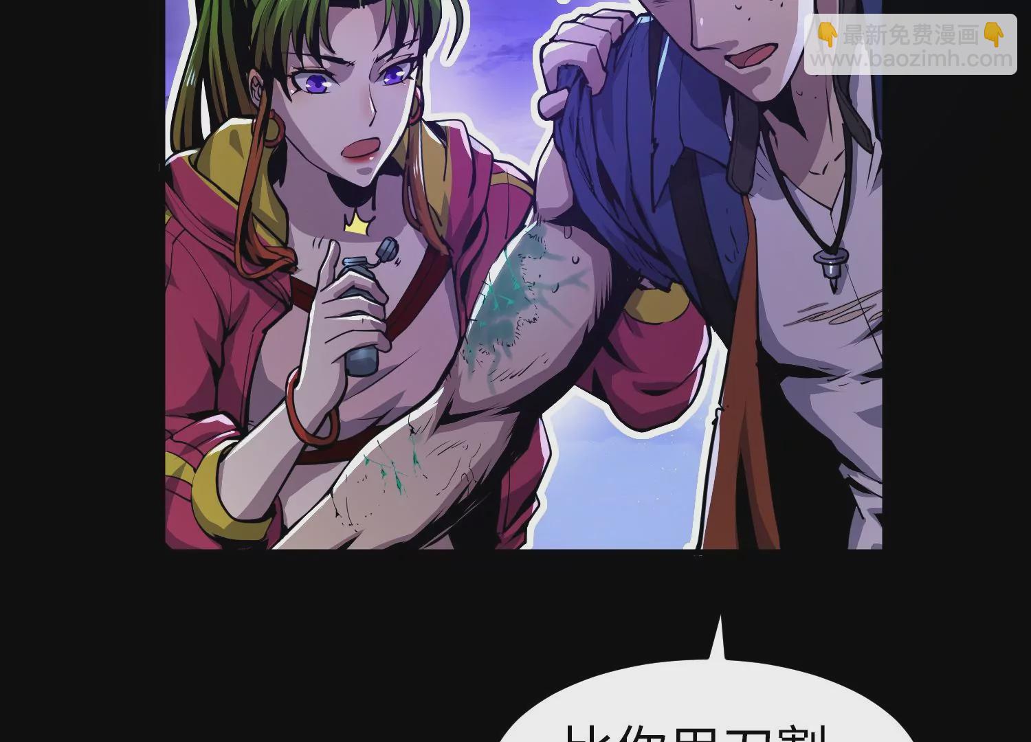 010 裂缝松动(1/3)-第11话