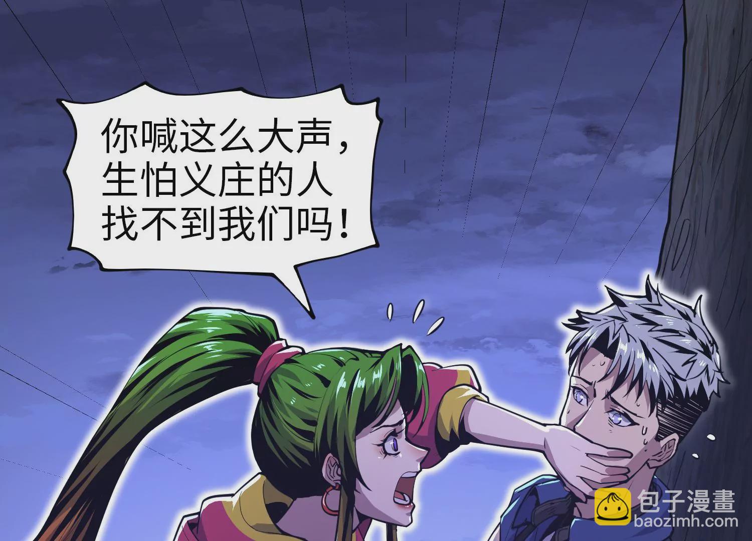 010 裂缝松动(1/3)-第11话