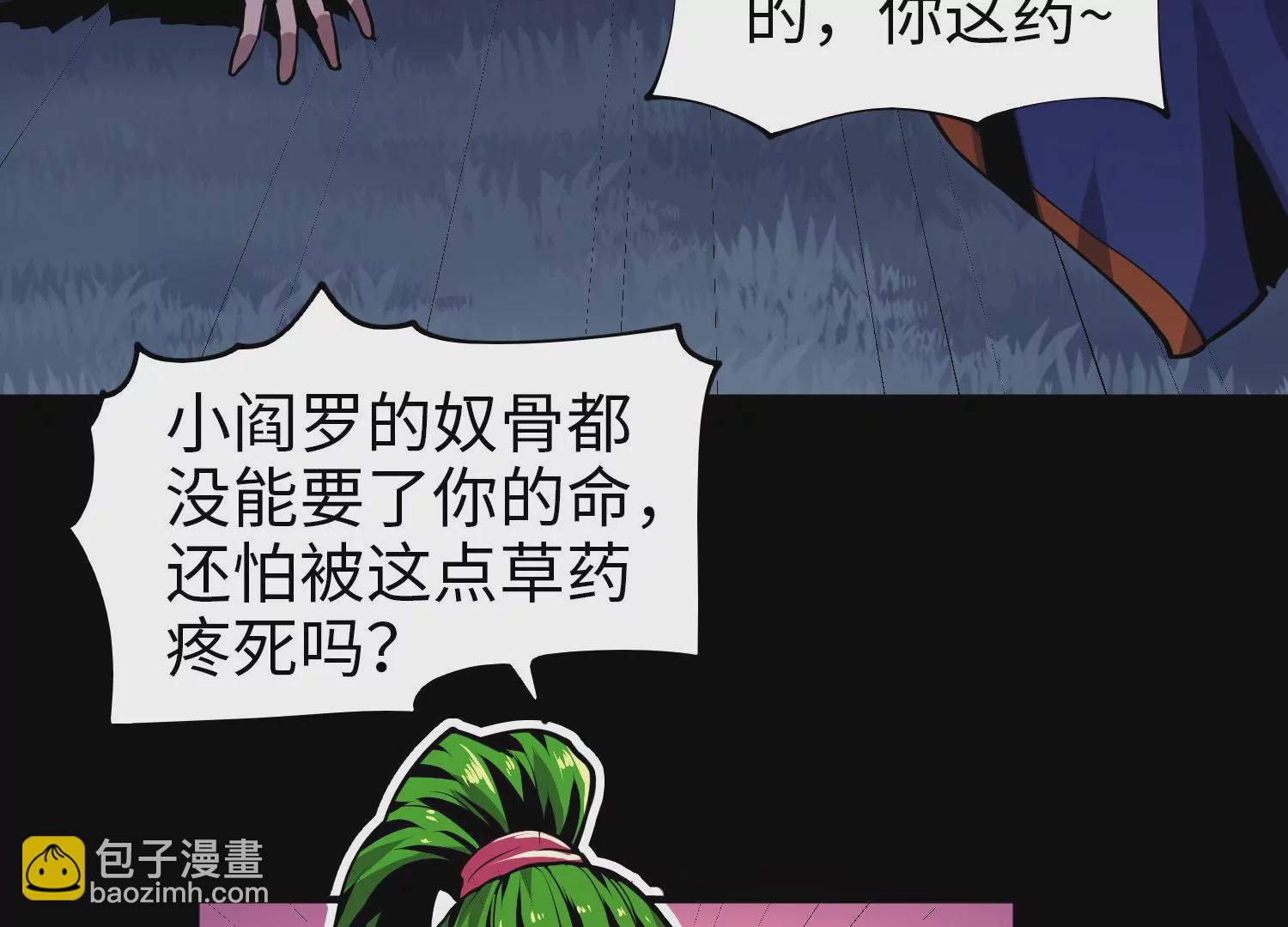 010 裂缝松动(1/3)-第11话