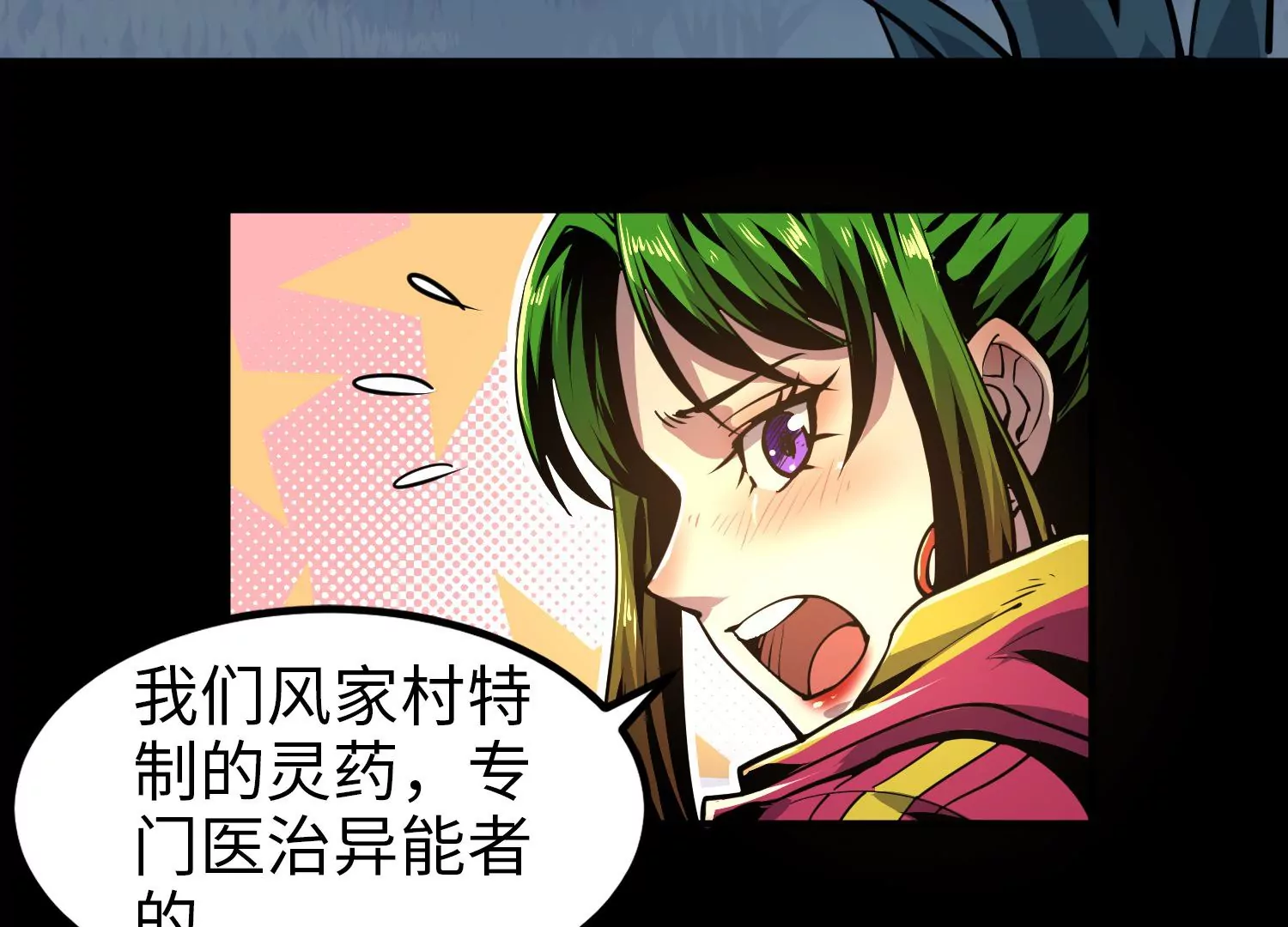 010 裂缝松动(1/3)-第11话