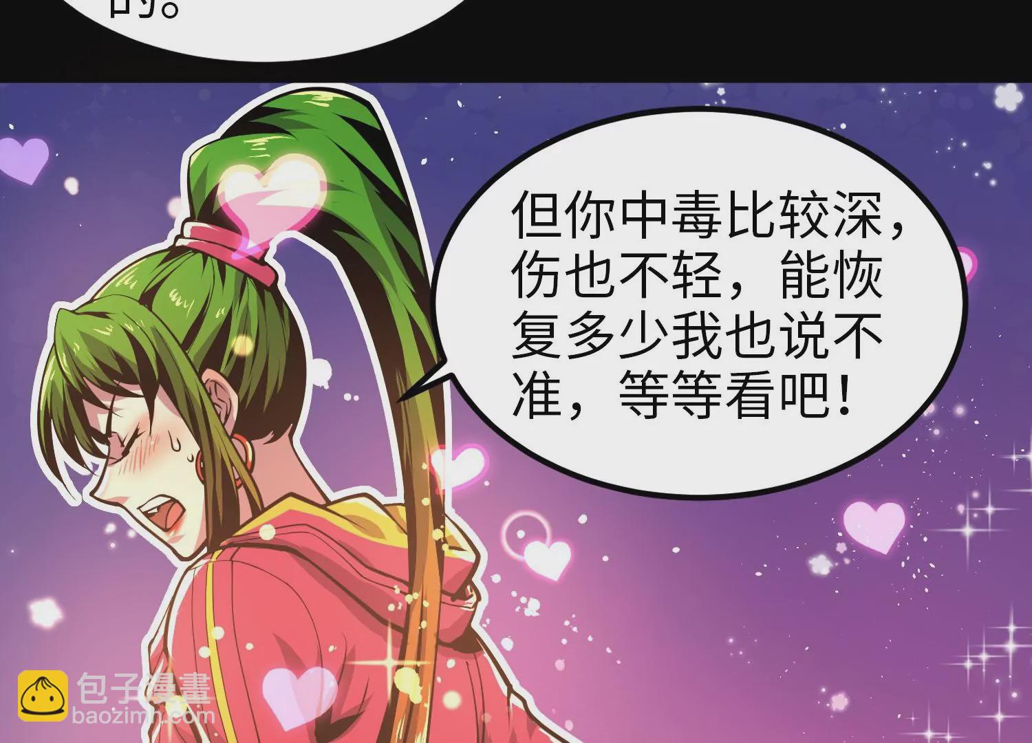 010 裂缝松动(1/3)-第11话