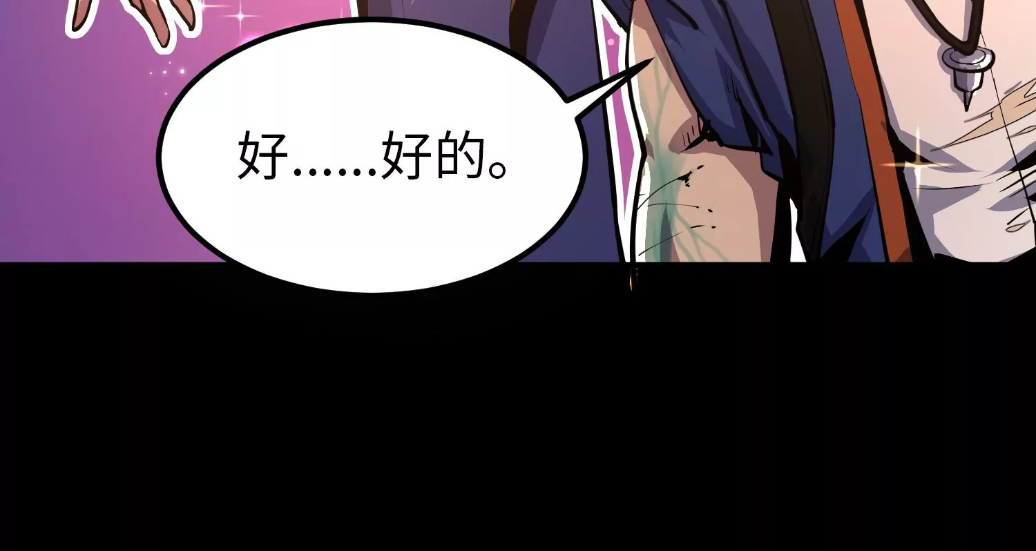 010 裂缝松动(1/3)-第11话