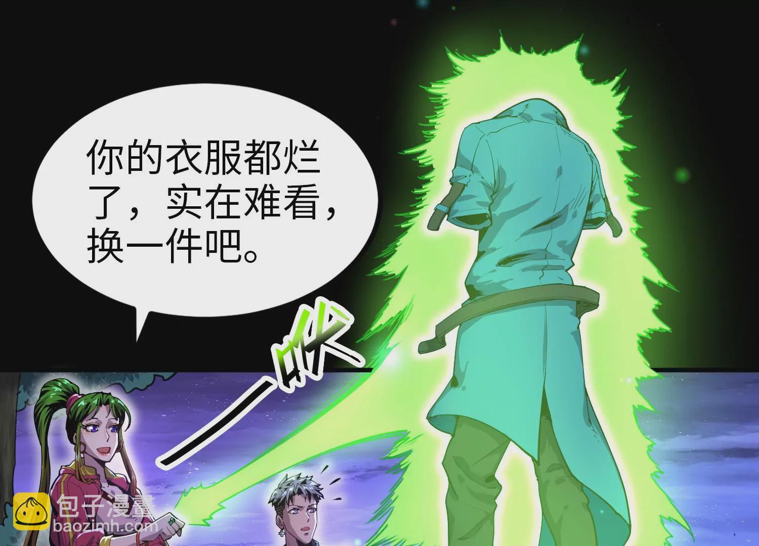 010 裂缝松动(1/3)-第11话