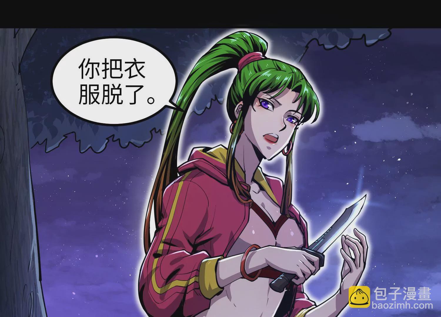 010 裂缝松动(1/3)-第11话