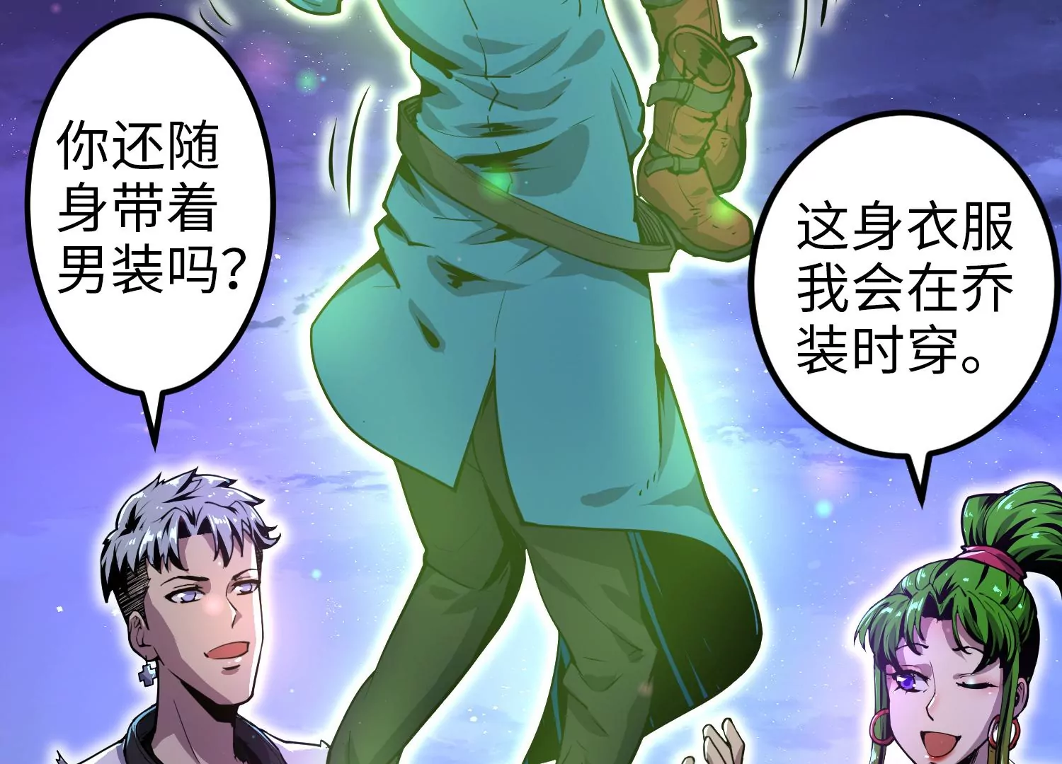 010 裂缝松动(1/3)-第11话