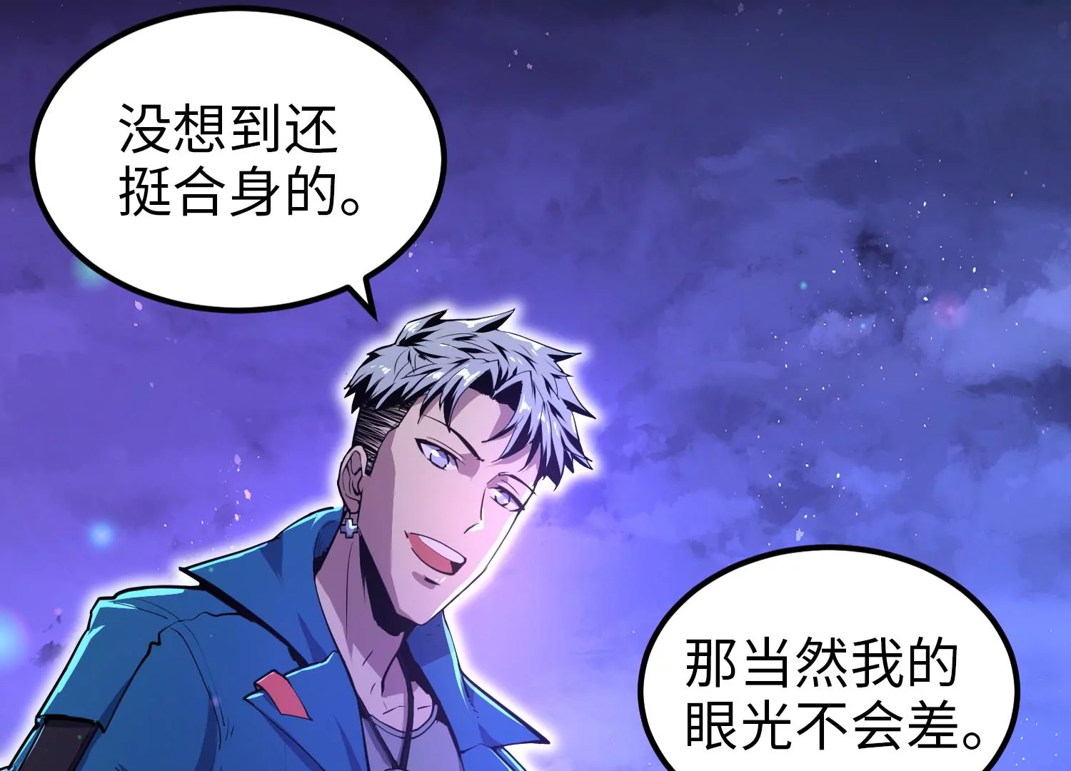 010 裂缝松动(1/3)-第11话