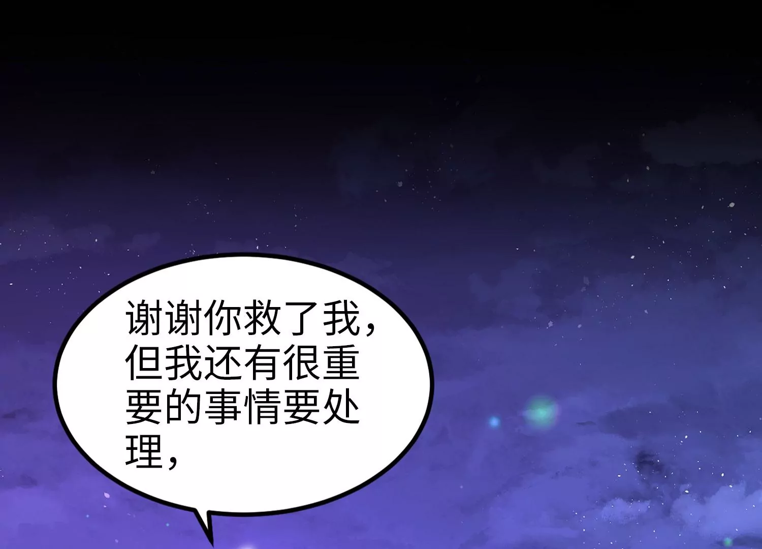 010 裂缝松动(1/3)-第11话