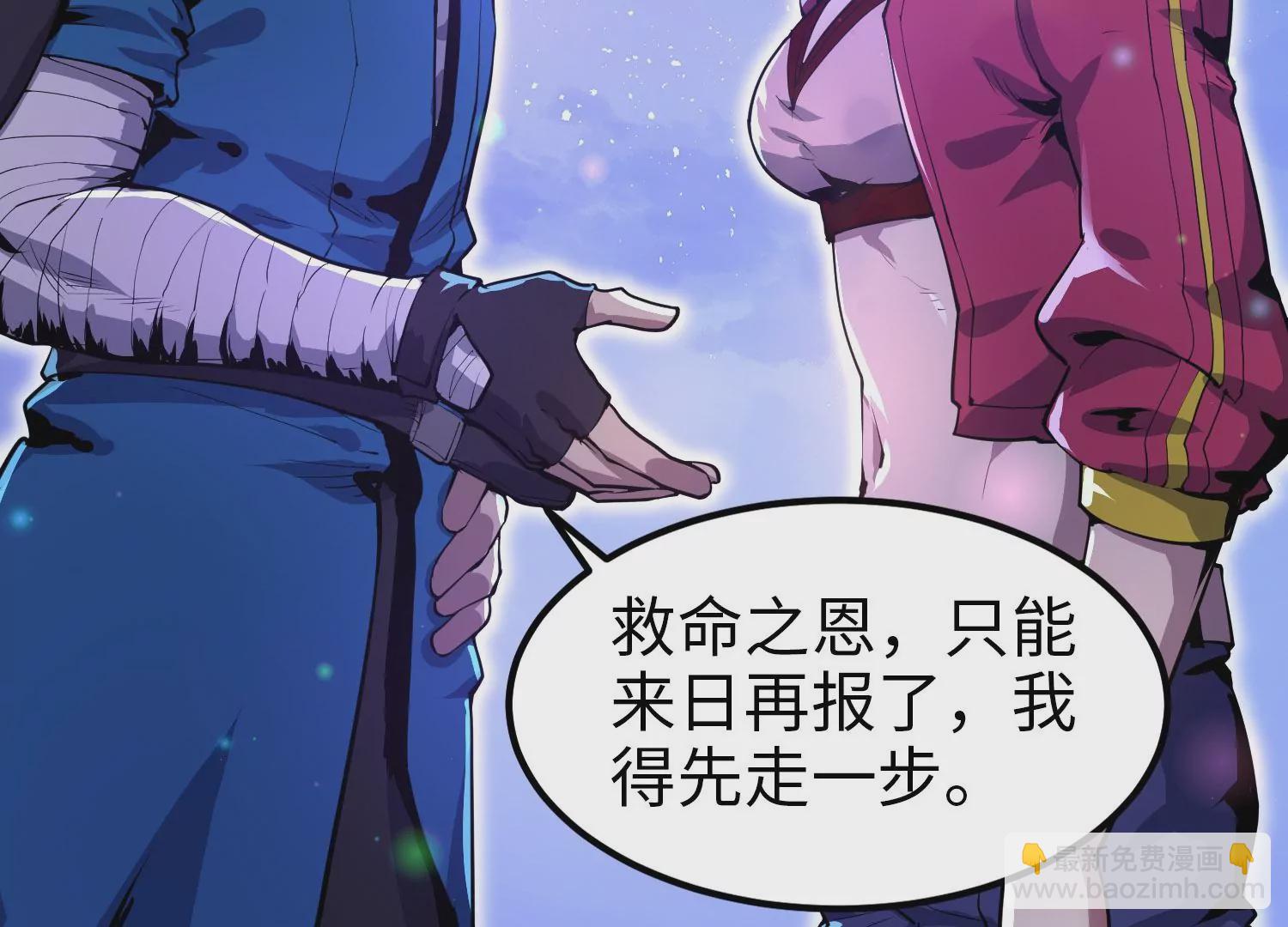 010 裂缝松动(1/3)-第11话