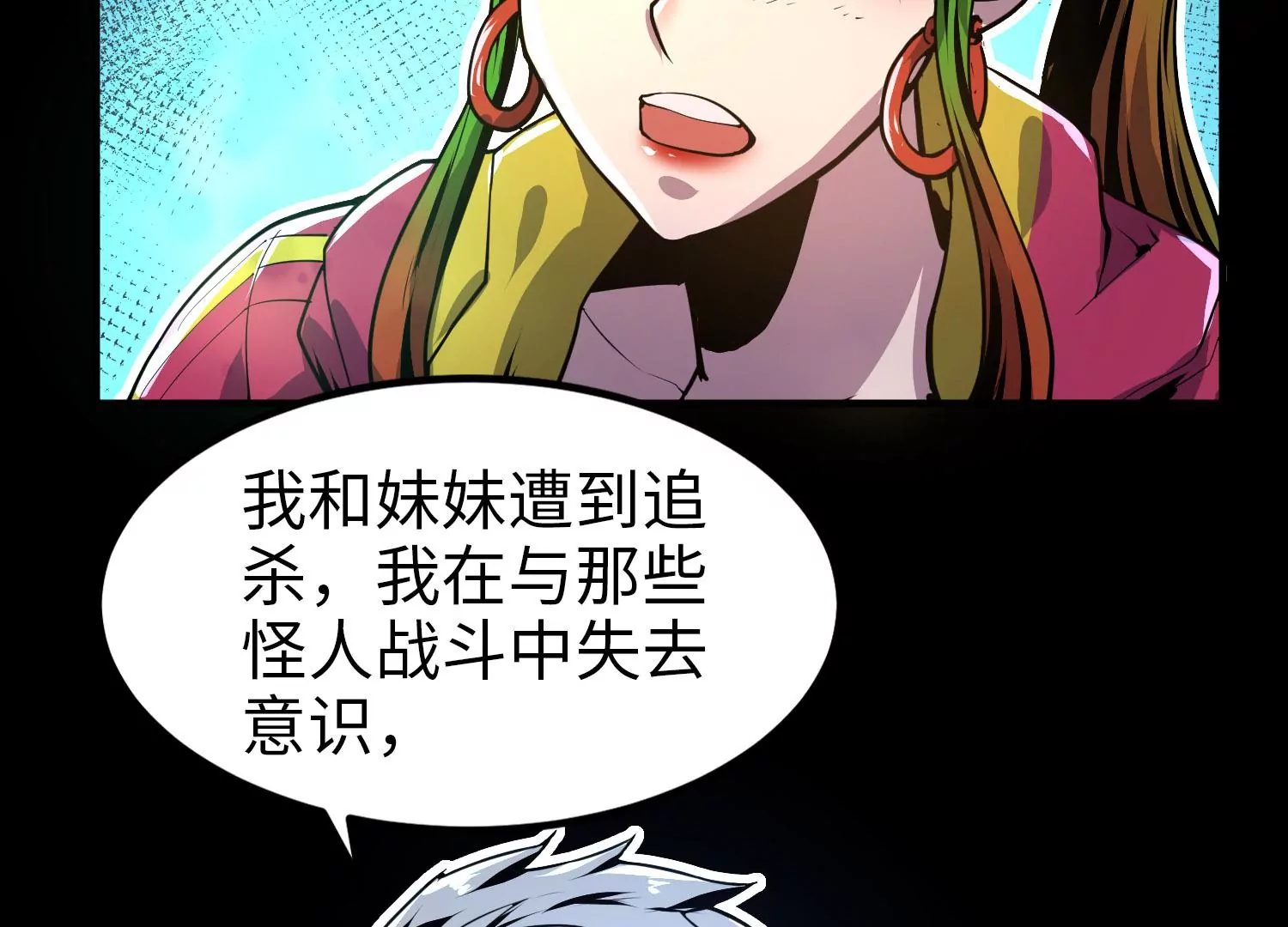 010 裂缝松动(1/3)-第11话