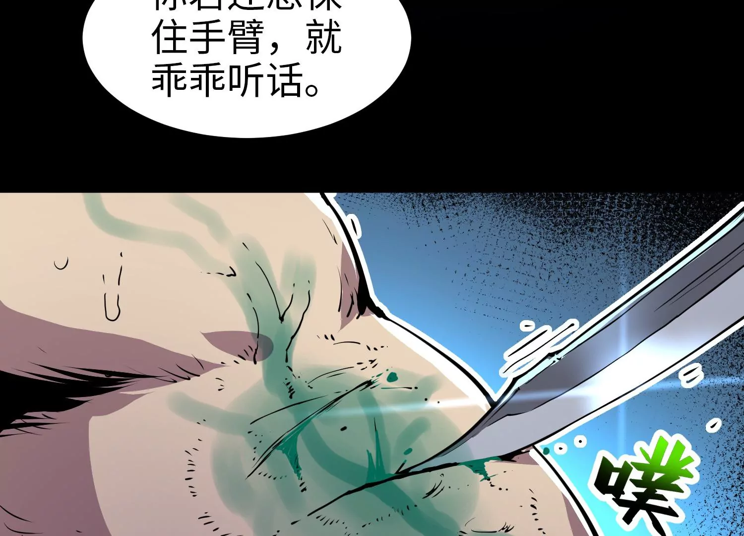 010 裂缝松动(1/3)-第11话