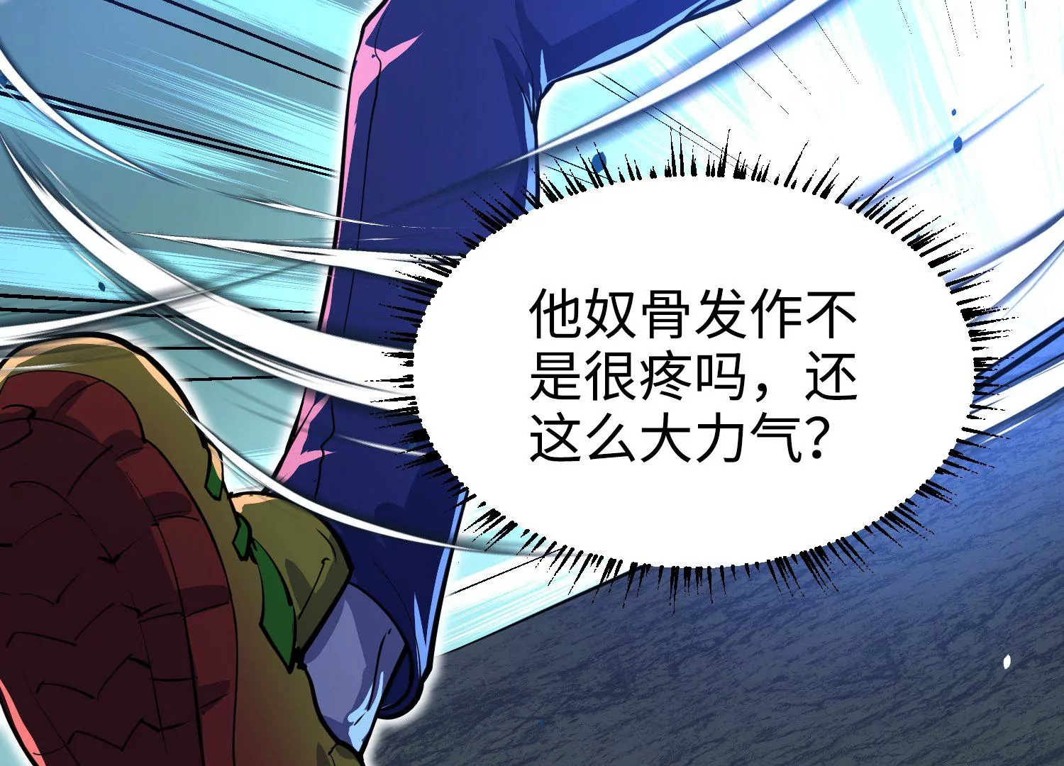 012 多元素异能者(1/3)-第13话