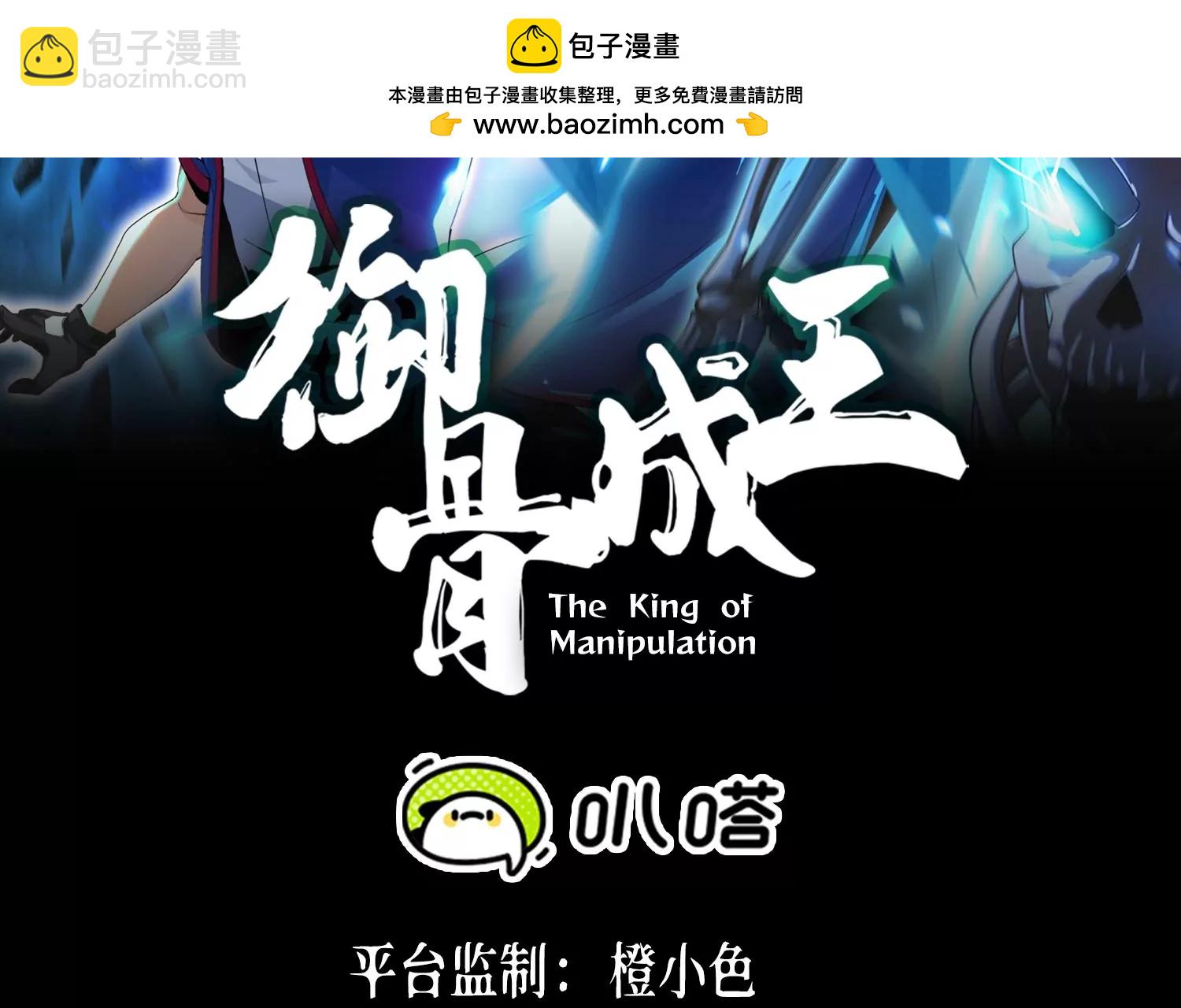 012 多元素异能者(1/3)-第13话