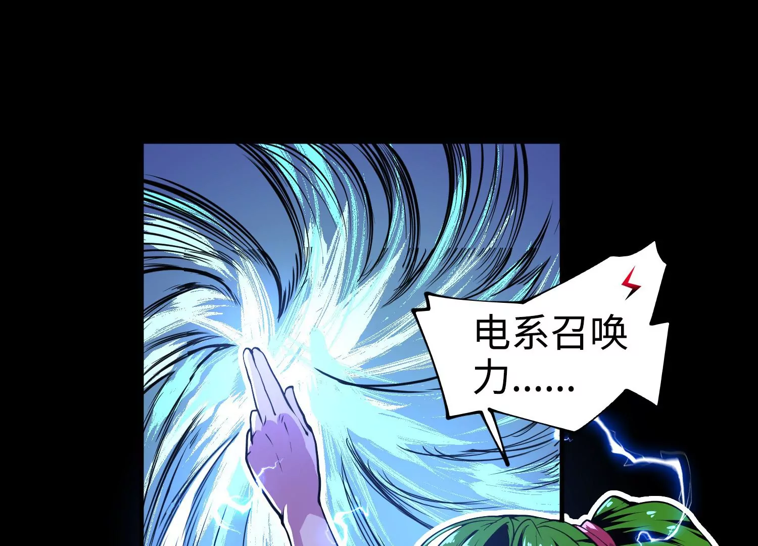 012 多元素异能者(1/3)-第13话