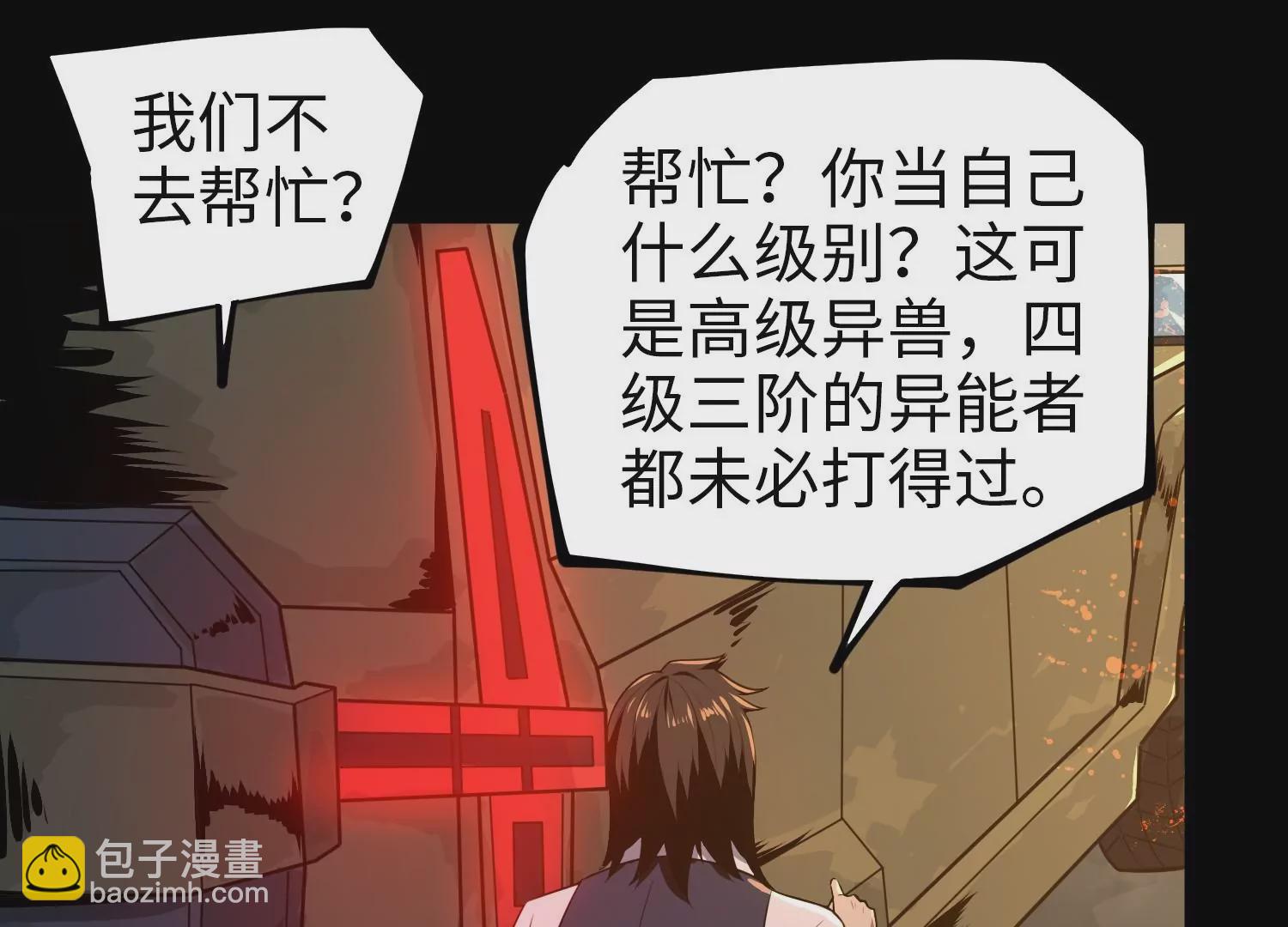 016 传说再现(1/3)-第17话