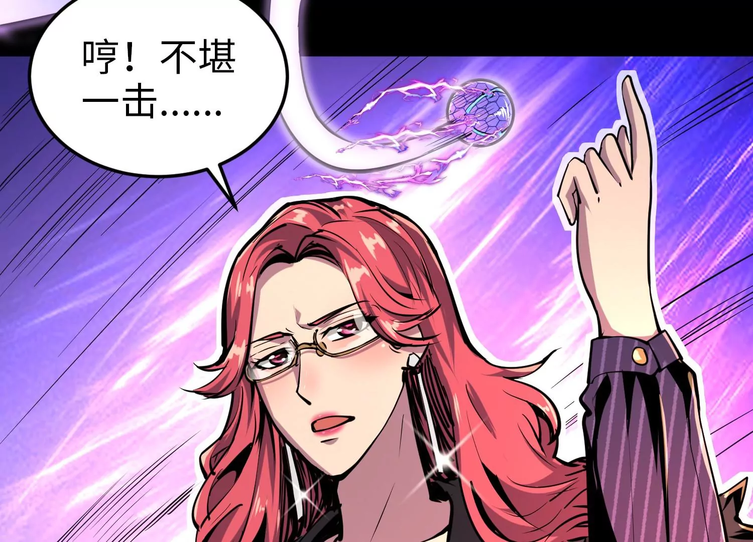 016 传说再现(1/3)-第17话