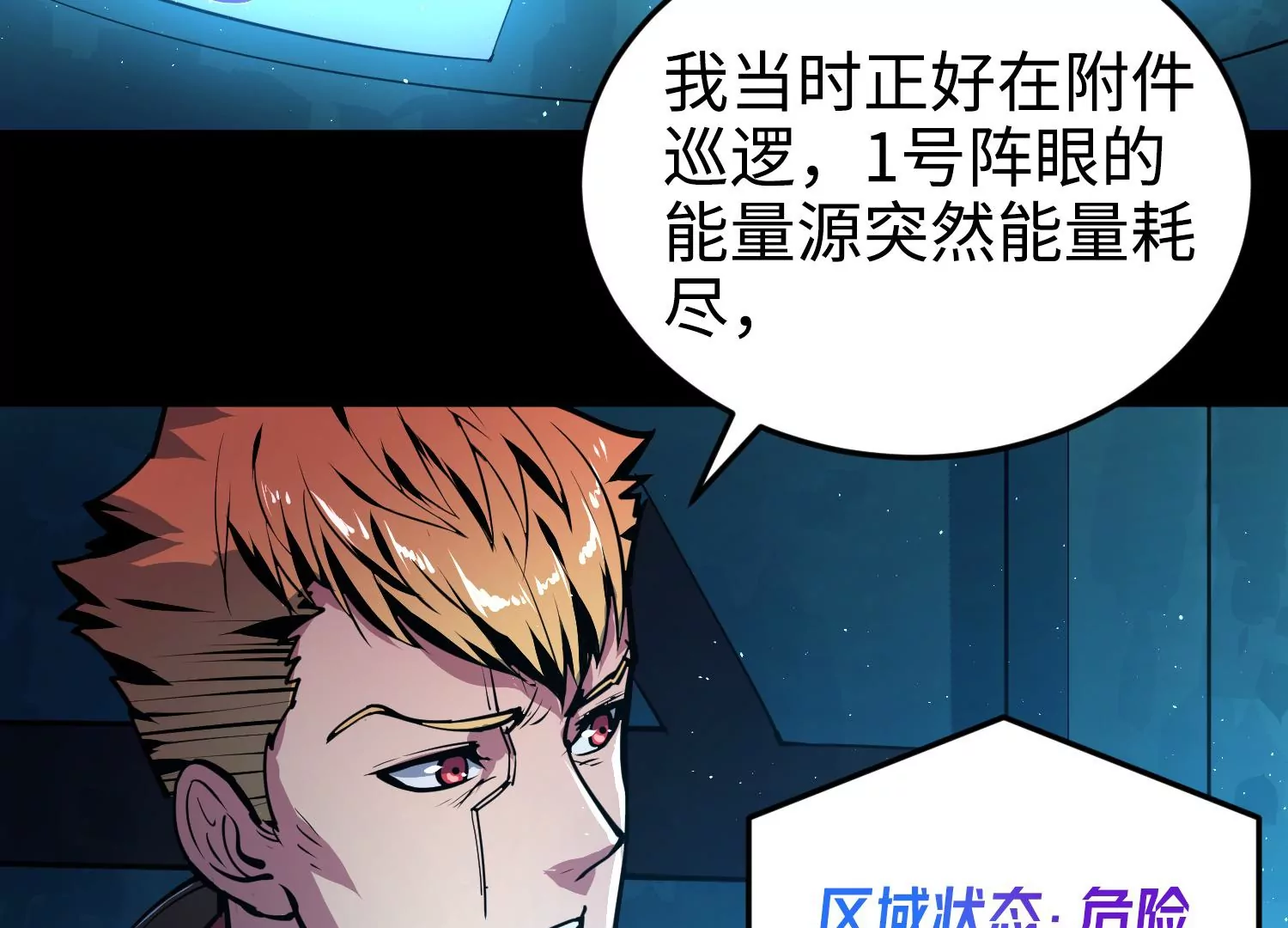 018 红色森林(1/3)-第19话