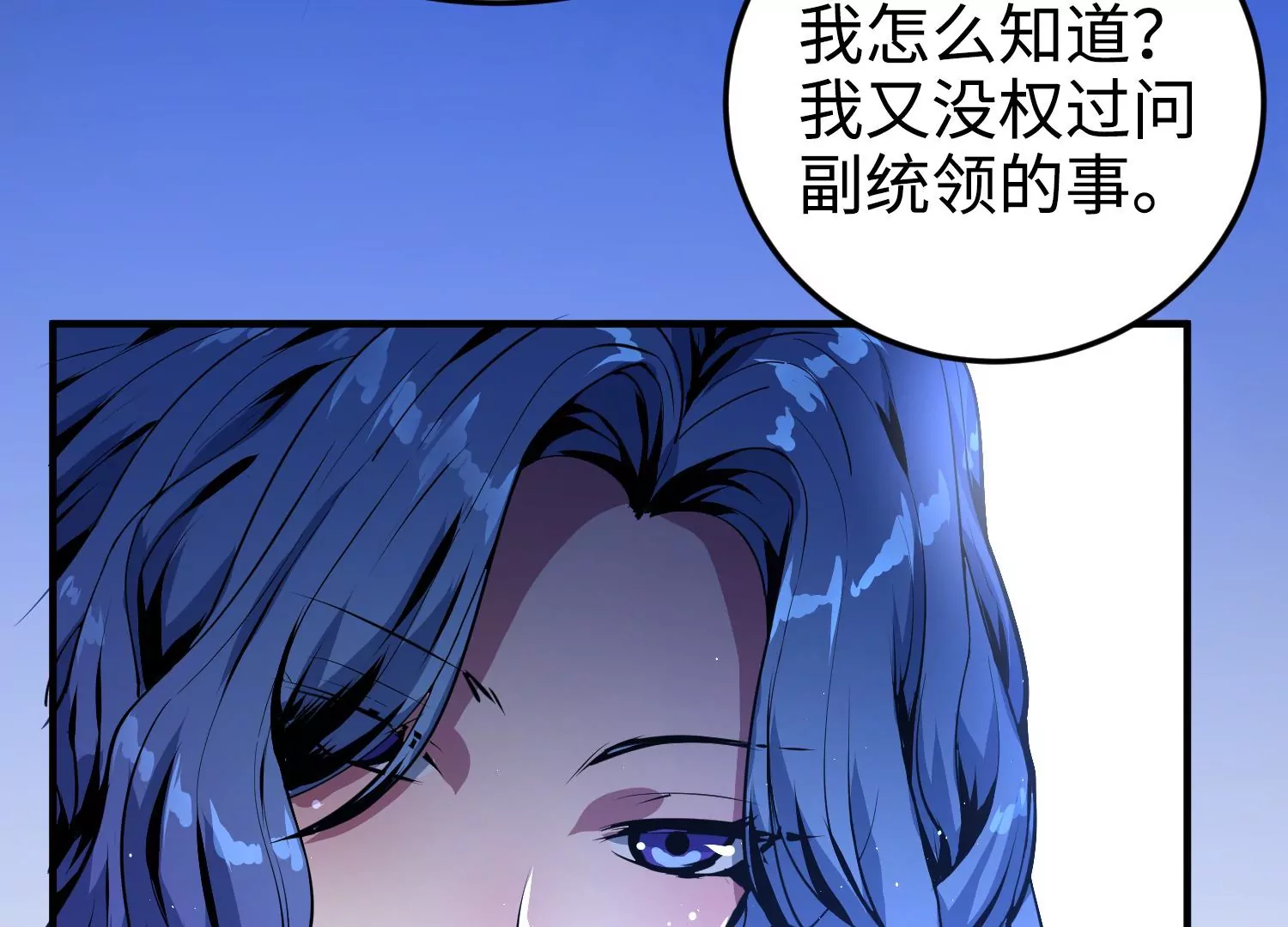 018 红色森林(1/3)-第19话