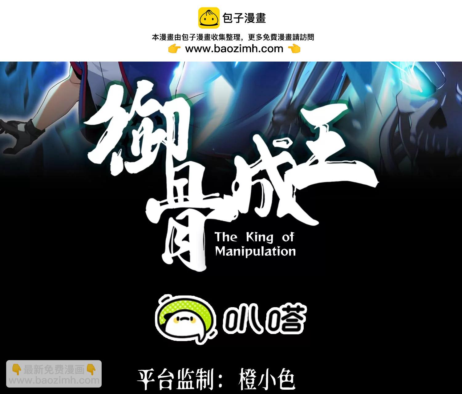 002 异能觉醒(1/3)-第3话