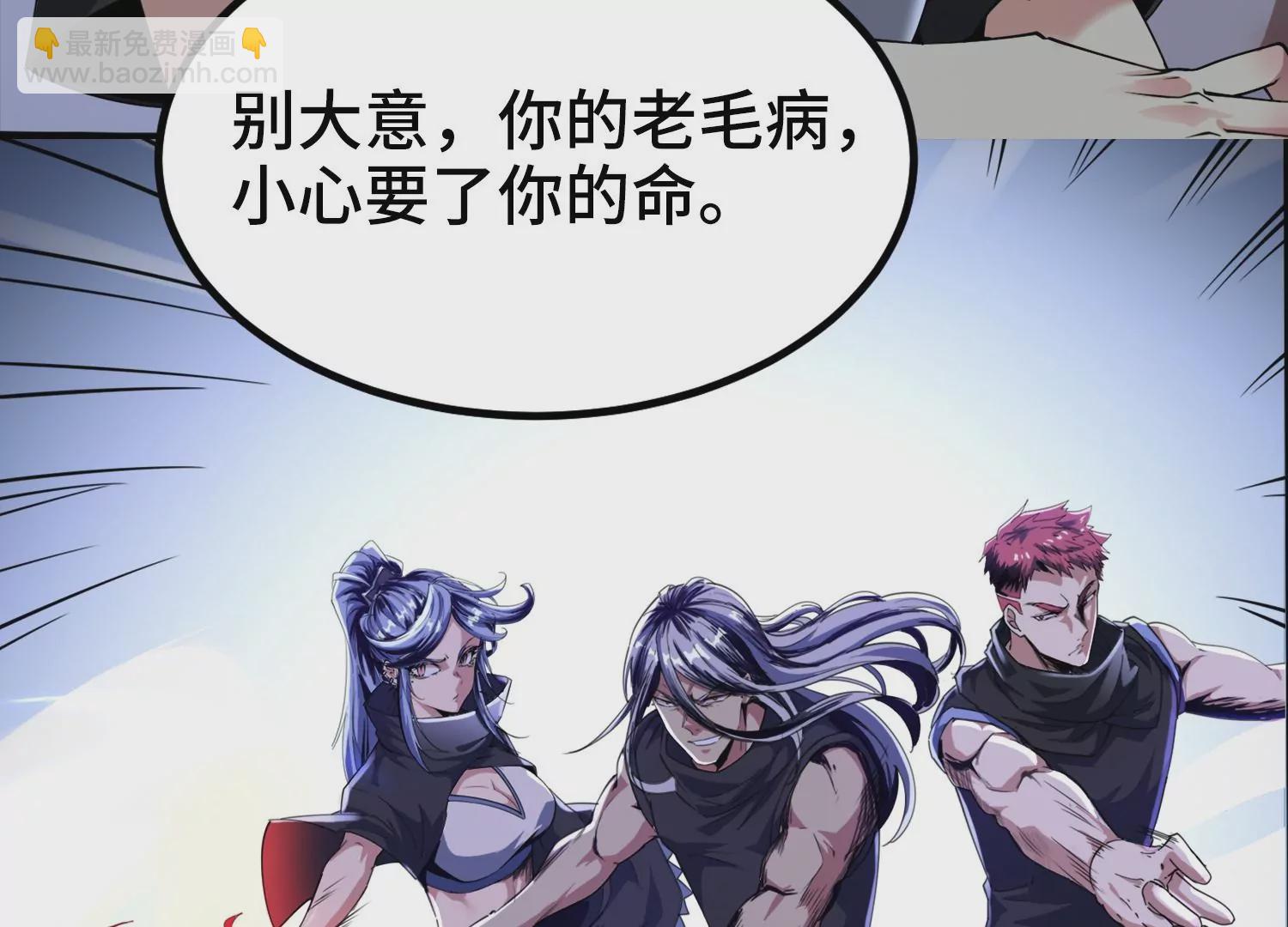 002 异能觉醒(1/3)-第3话