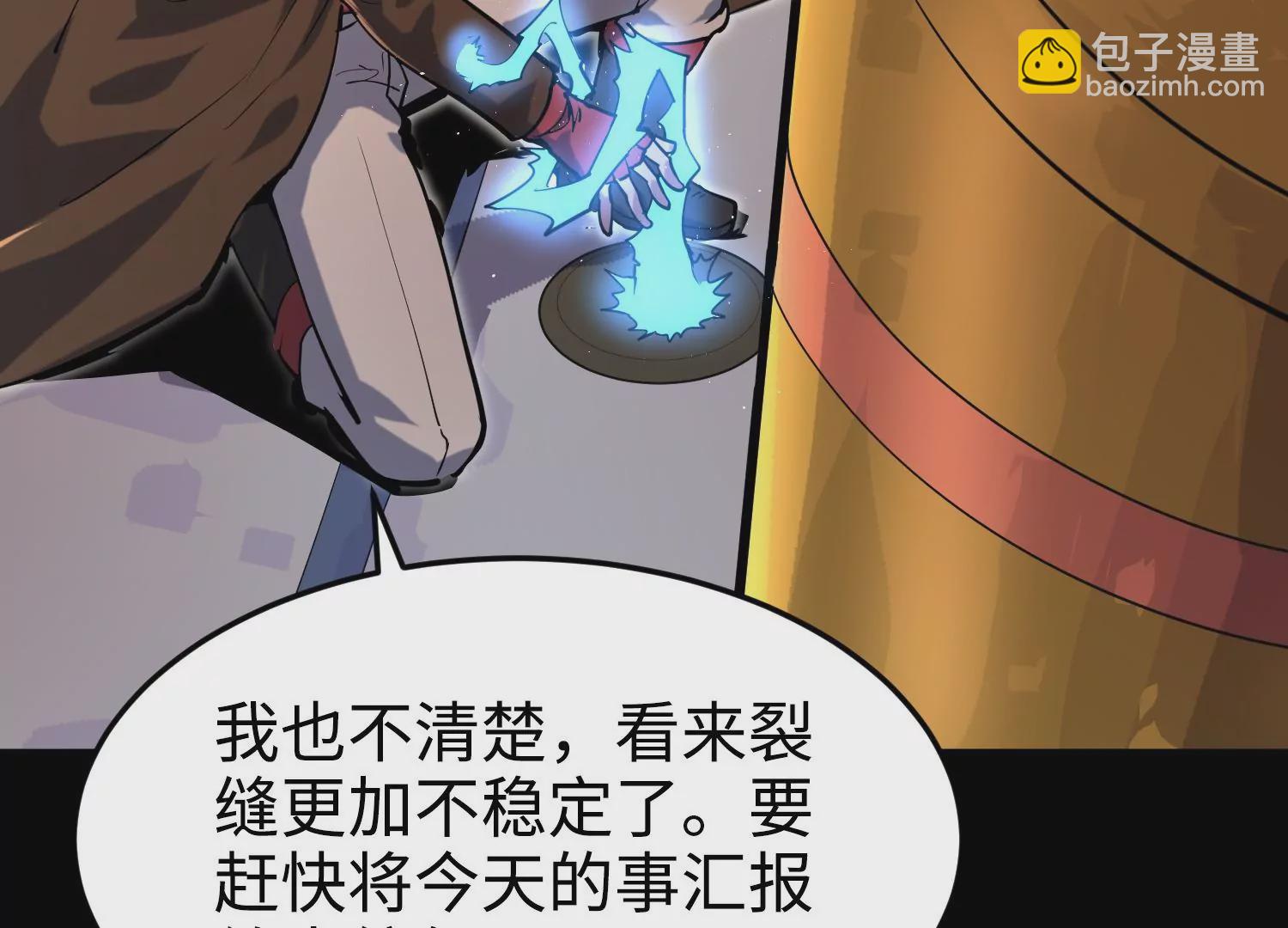 020 脉冲锁灵阵(1/3)-第21话