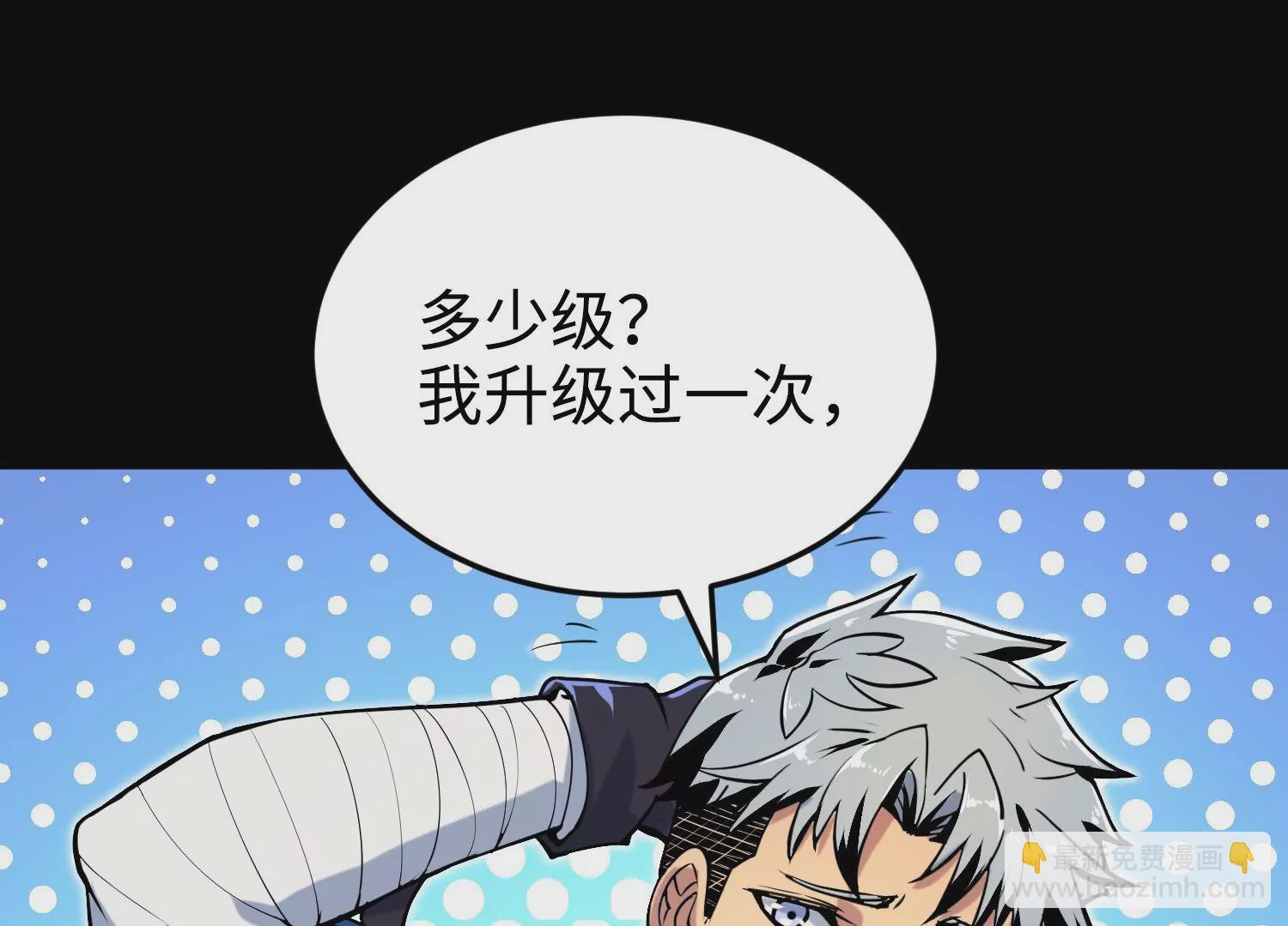 020 脉冲锁灵阵(1/3)-第21话