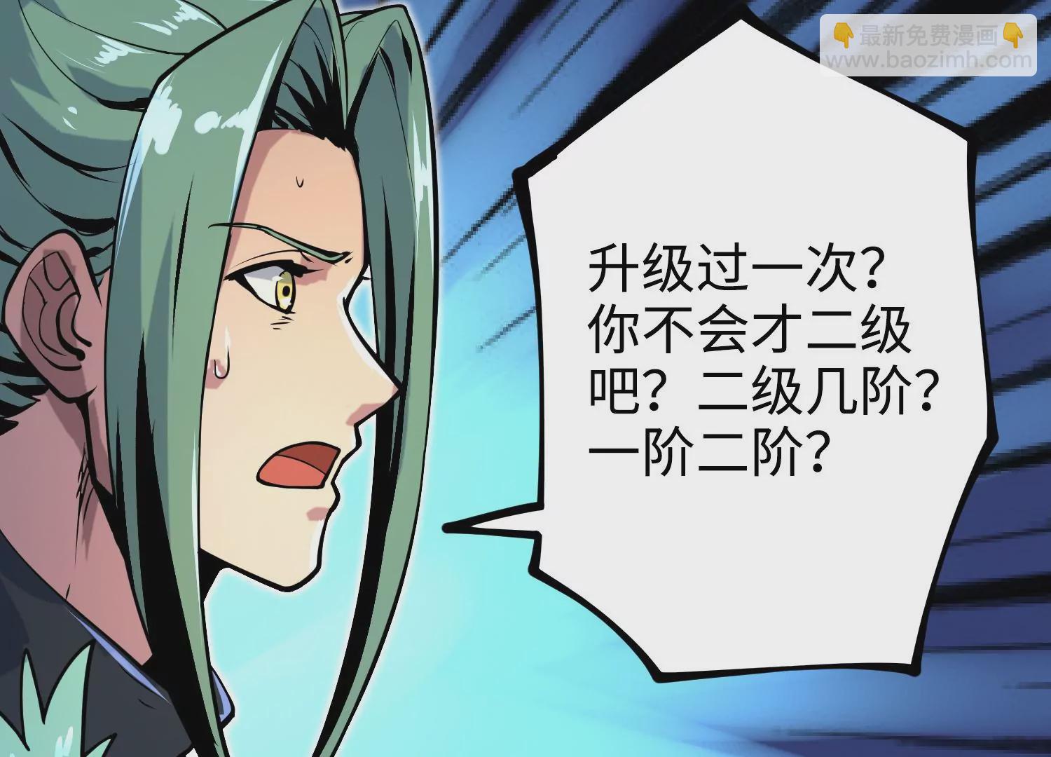 020 脉冲锁灵阵(1/3)-第21话