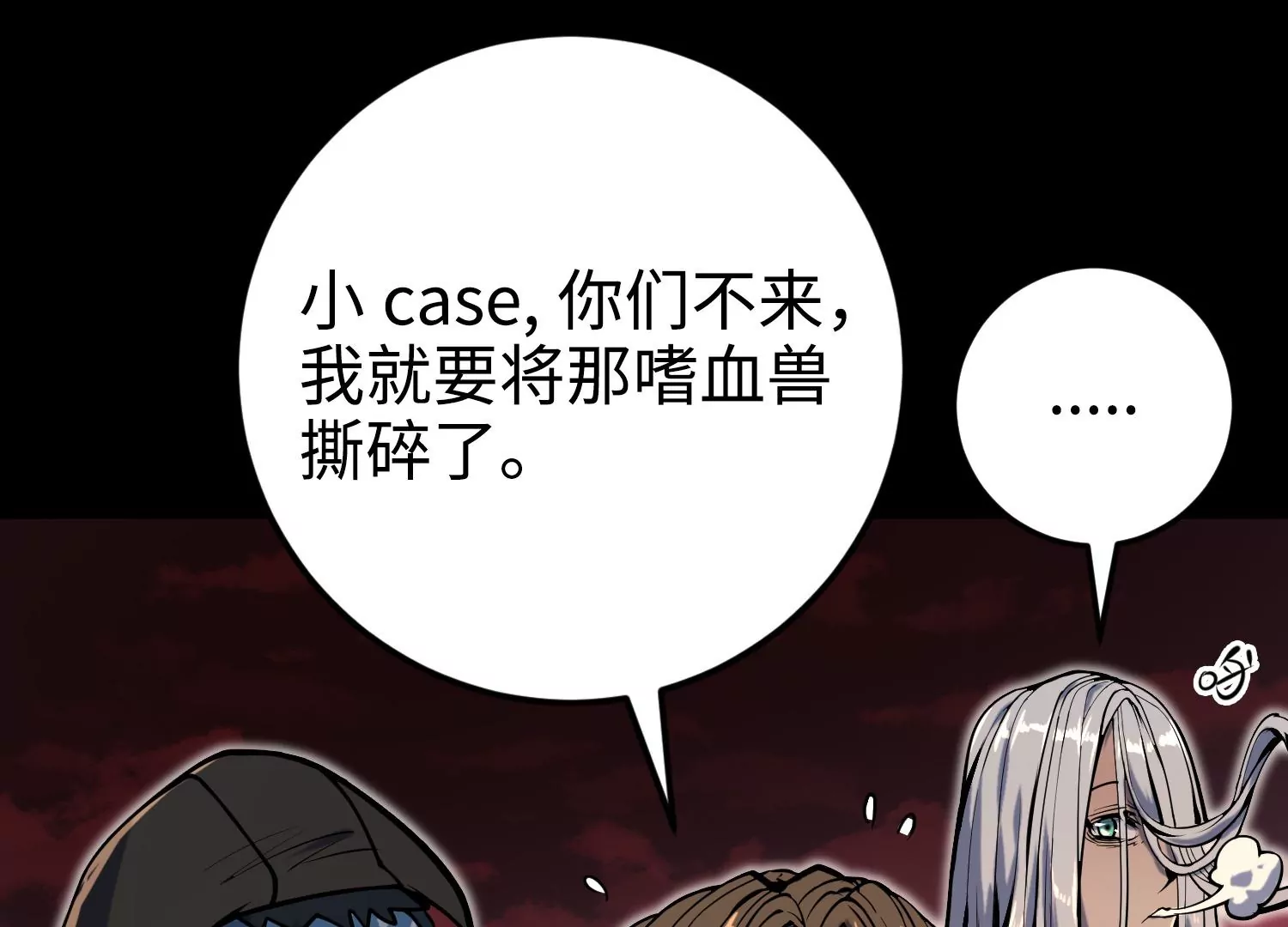 020 脉冲锁灵阵(1/3)-第21话