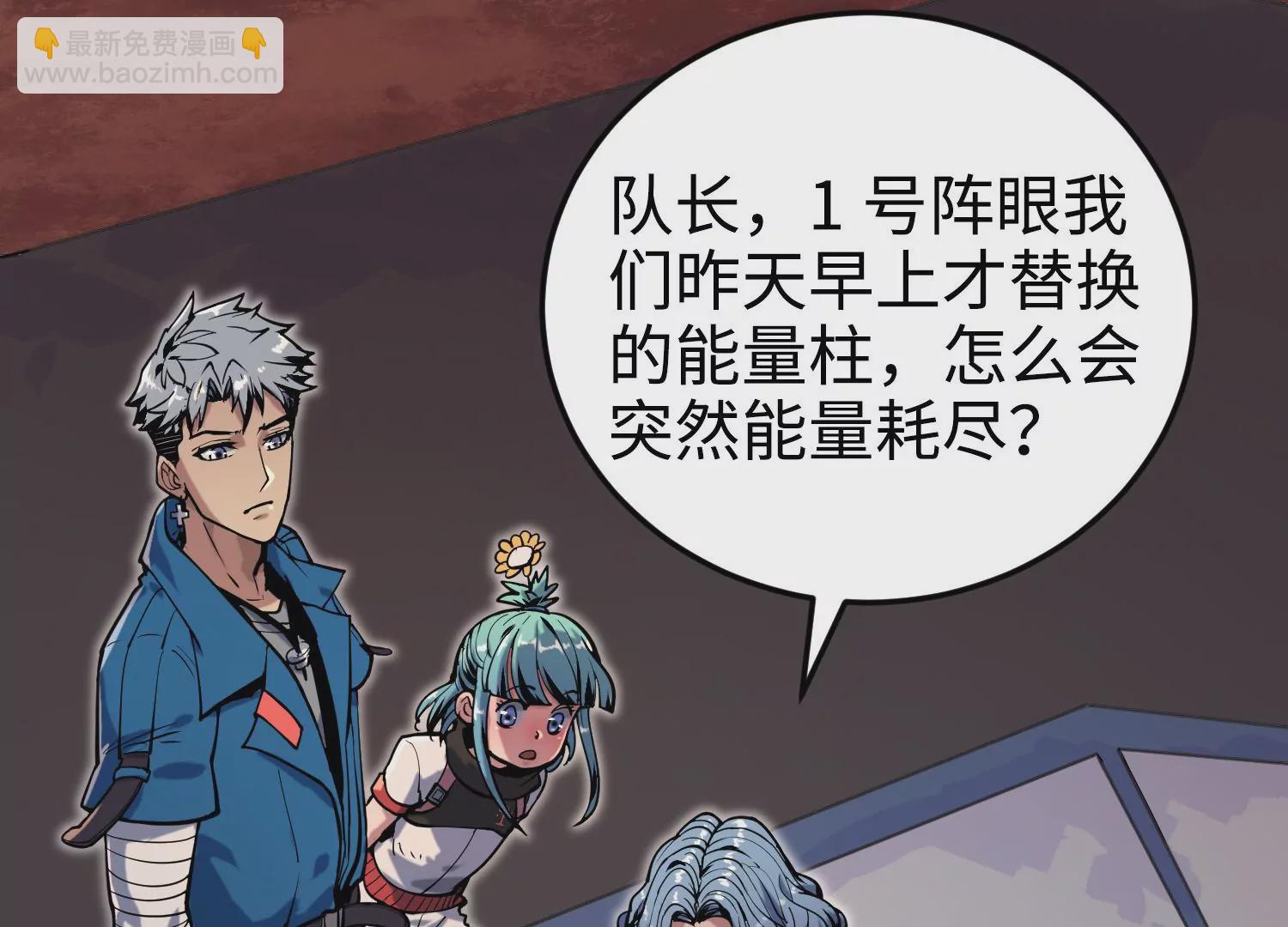 020 脉冲锁灵阵(1/3)-第21话