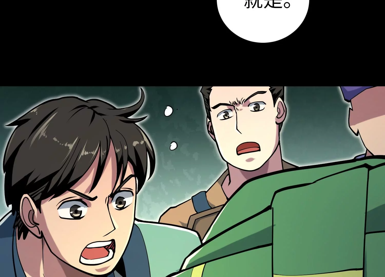 022 意念森罗(1/3)-第23话