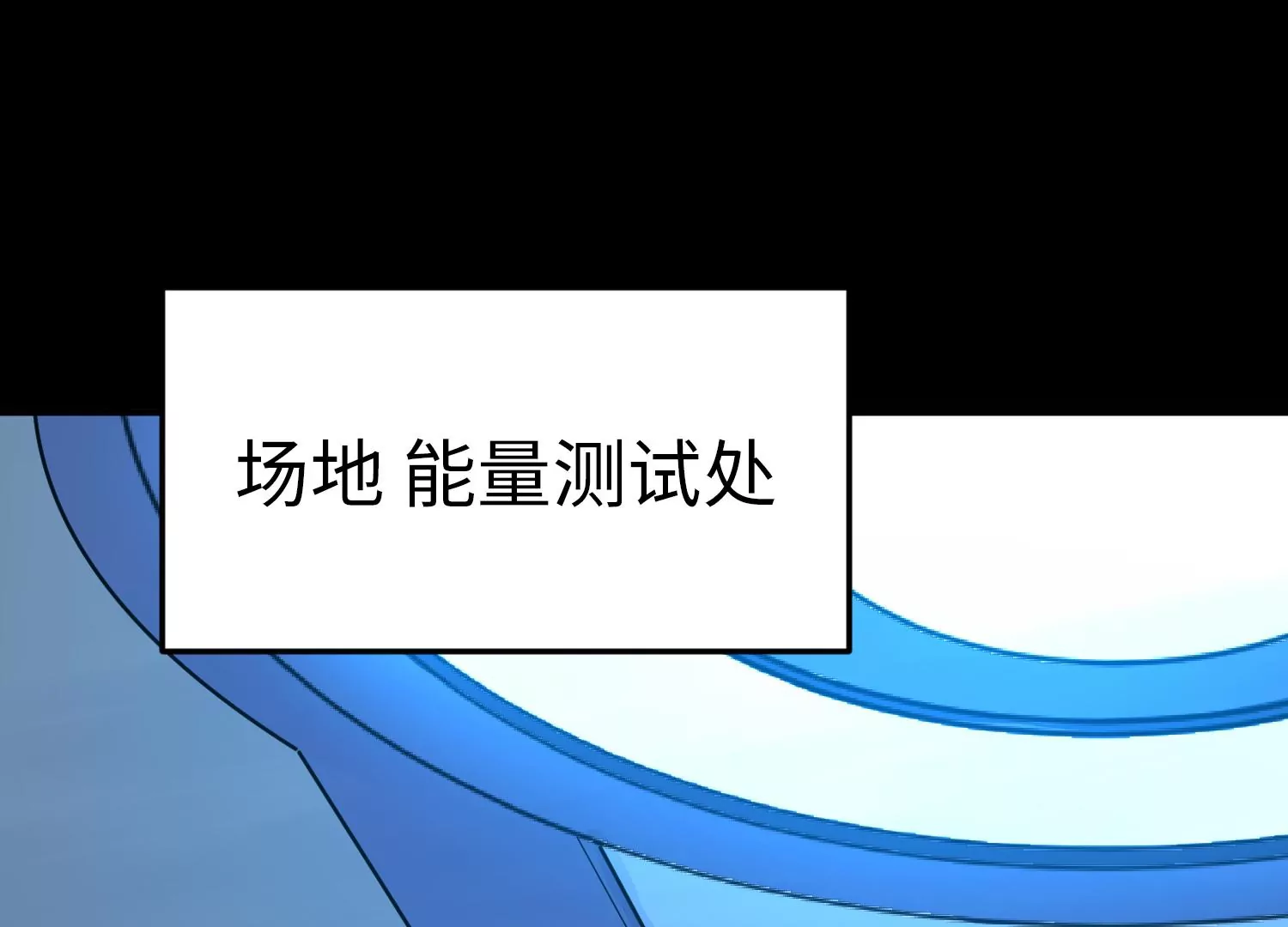 022 意念森罗(1/3)-第23话