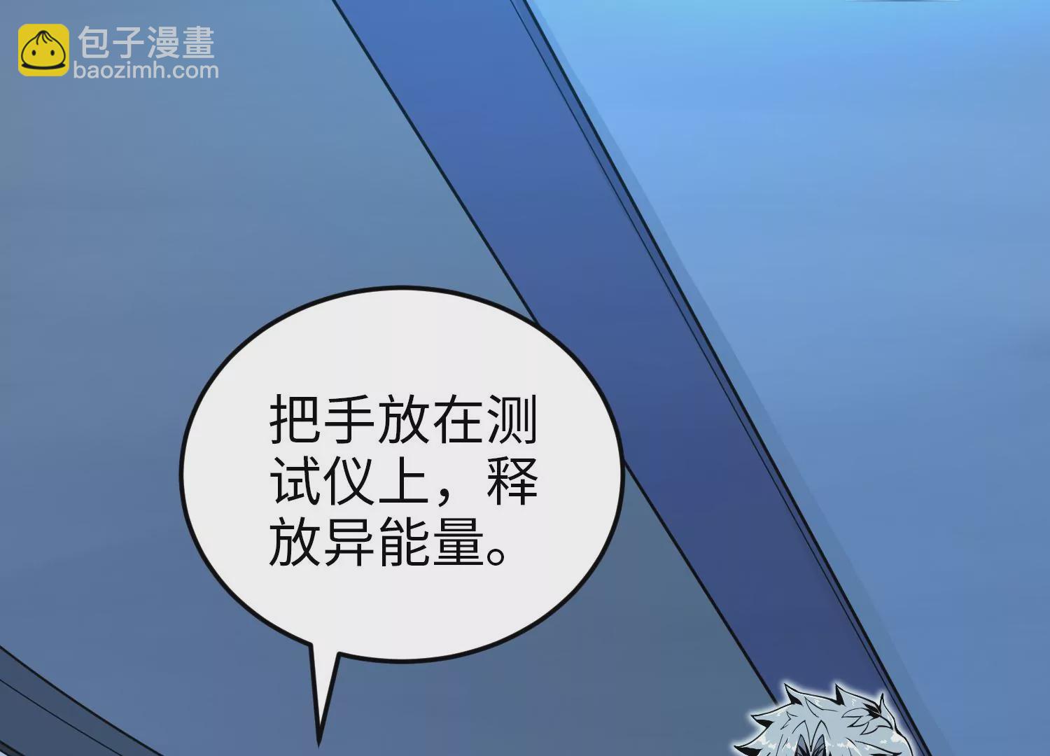 022 意念森罗(1/3)-第23话