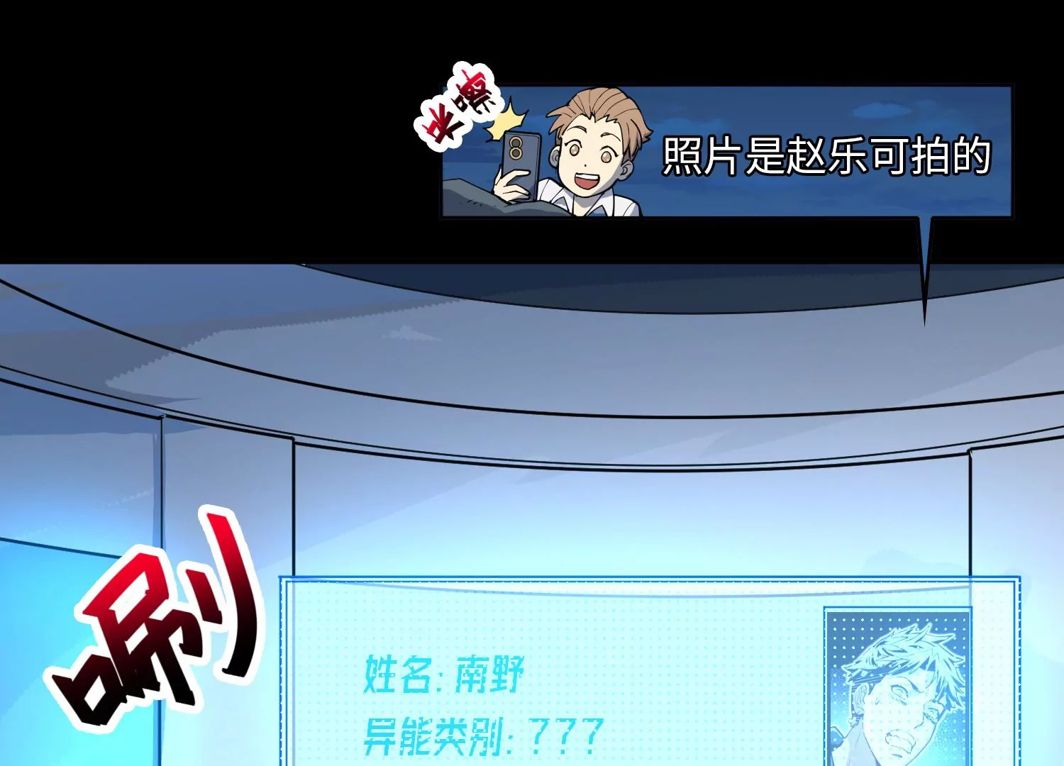 022 意念森罗(1/3)-第23话