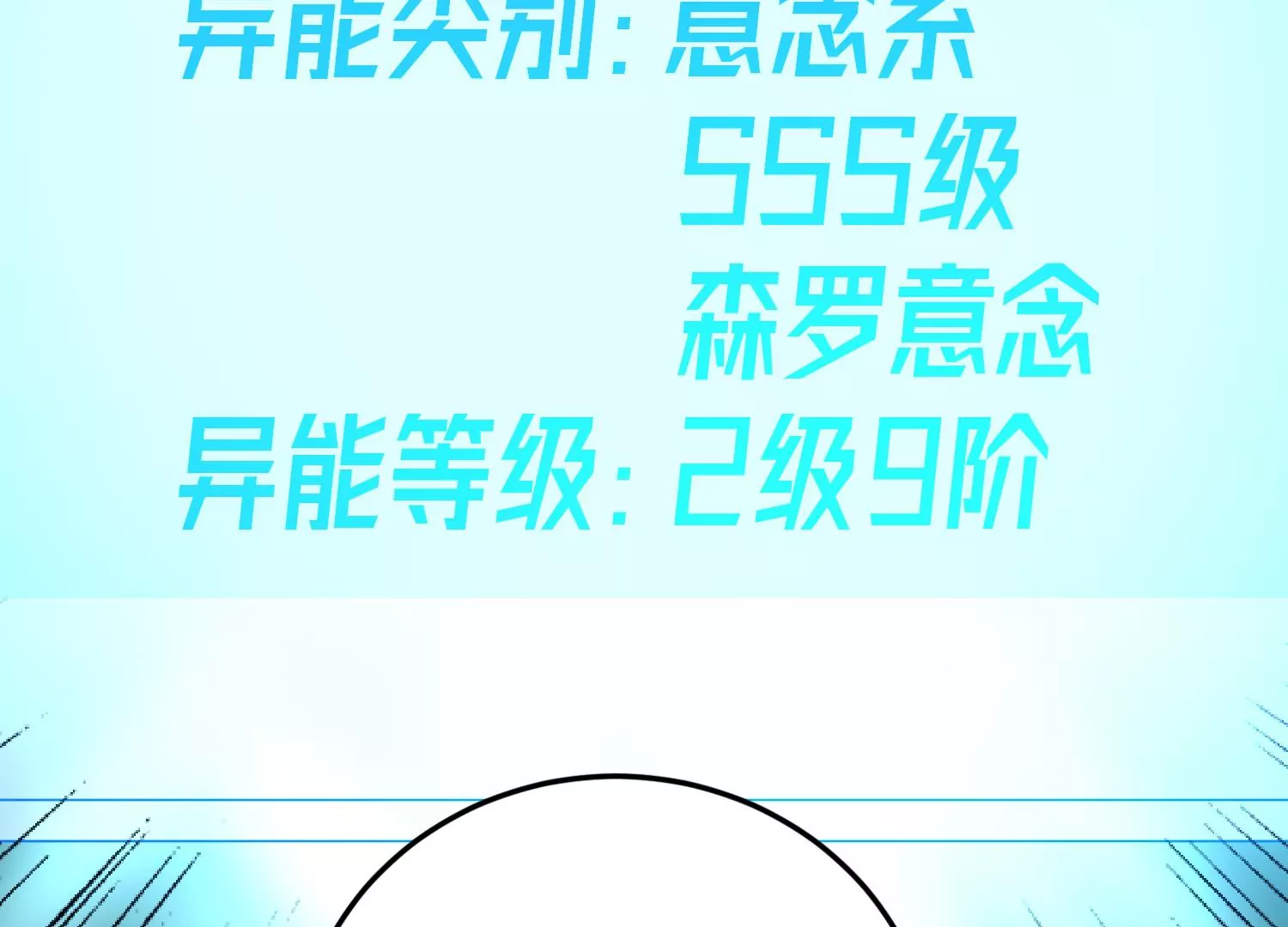 022 意念森罗(1/3)-第23话