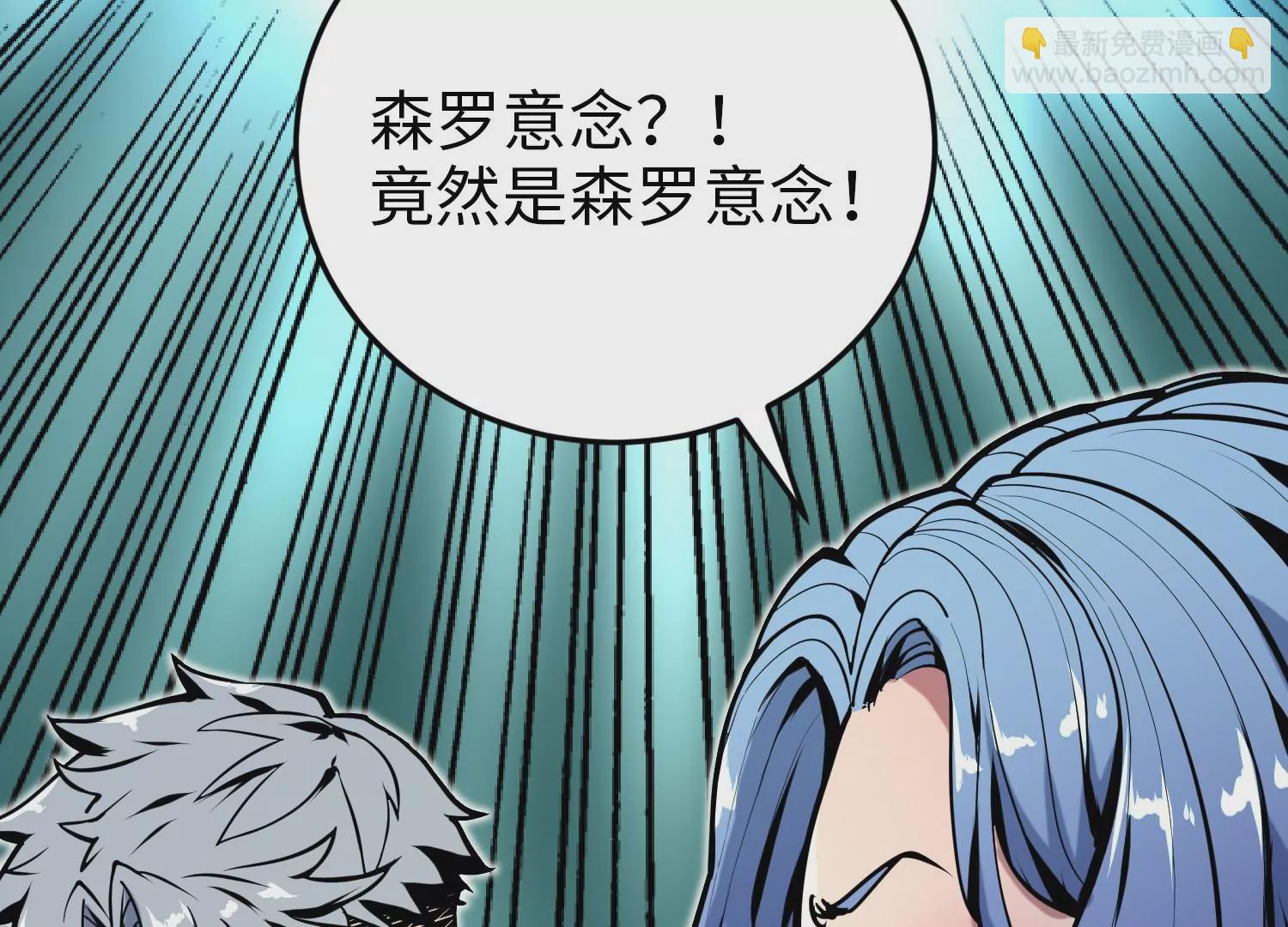 022 意念森罗(1/3)-第23话