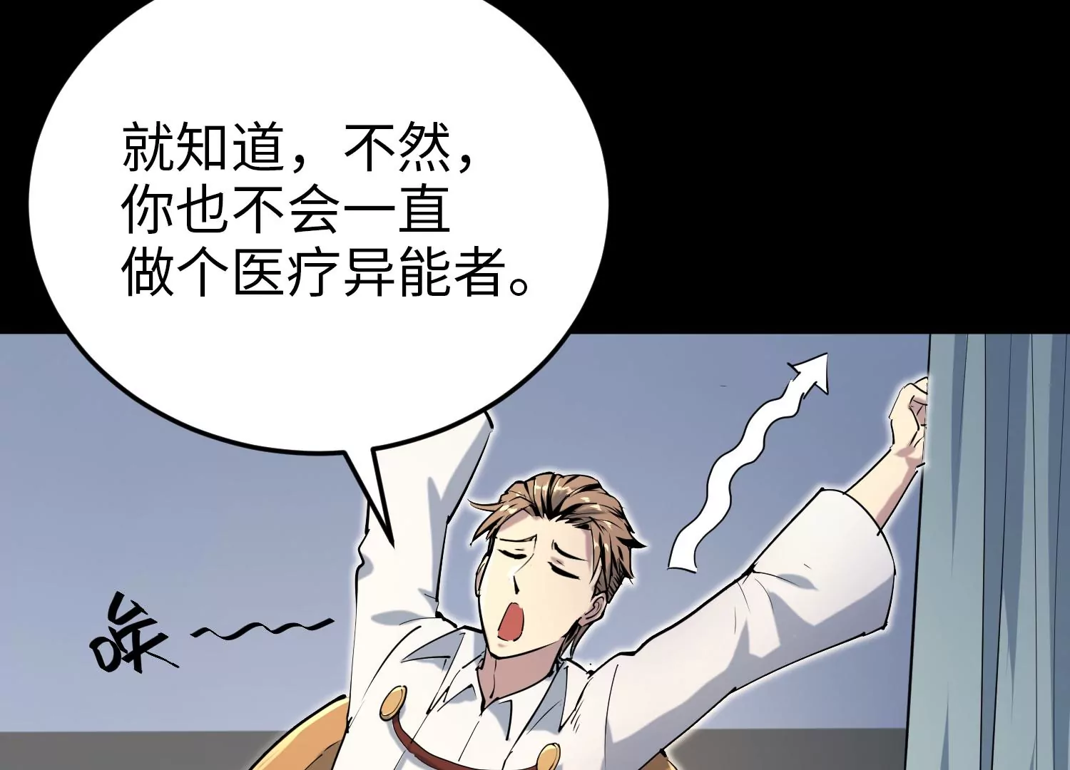 024 塔罗教圣物2(1/2)-第25话