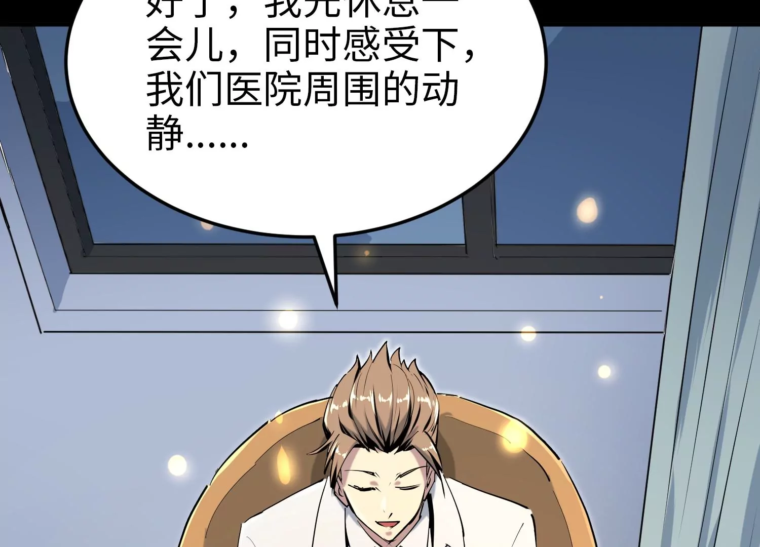 024 塔罗教圣物2(1/2)-第25话