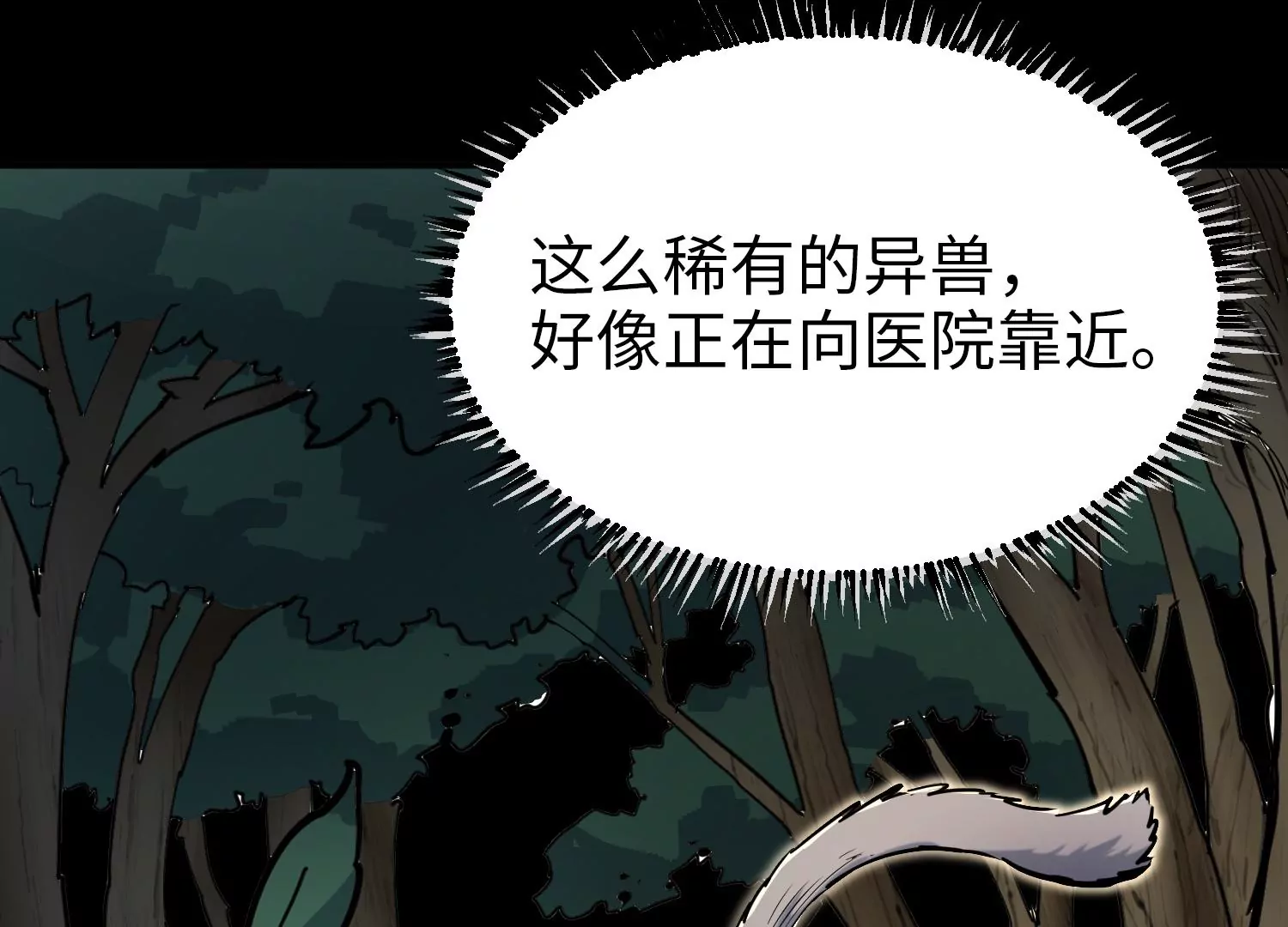 024 塔罗教圣物2(1/2)-第25话