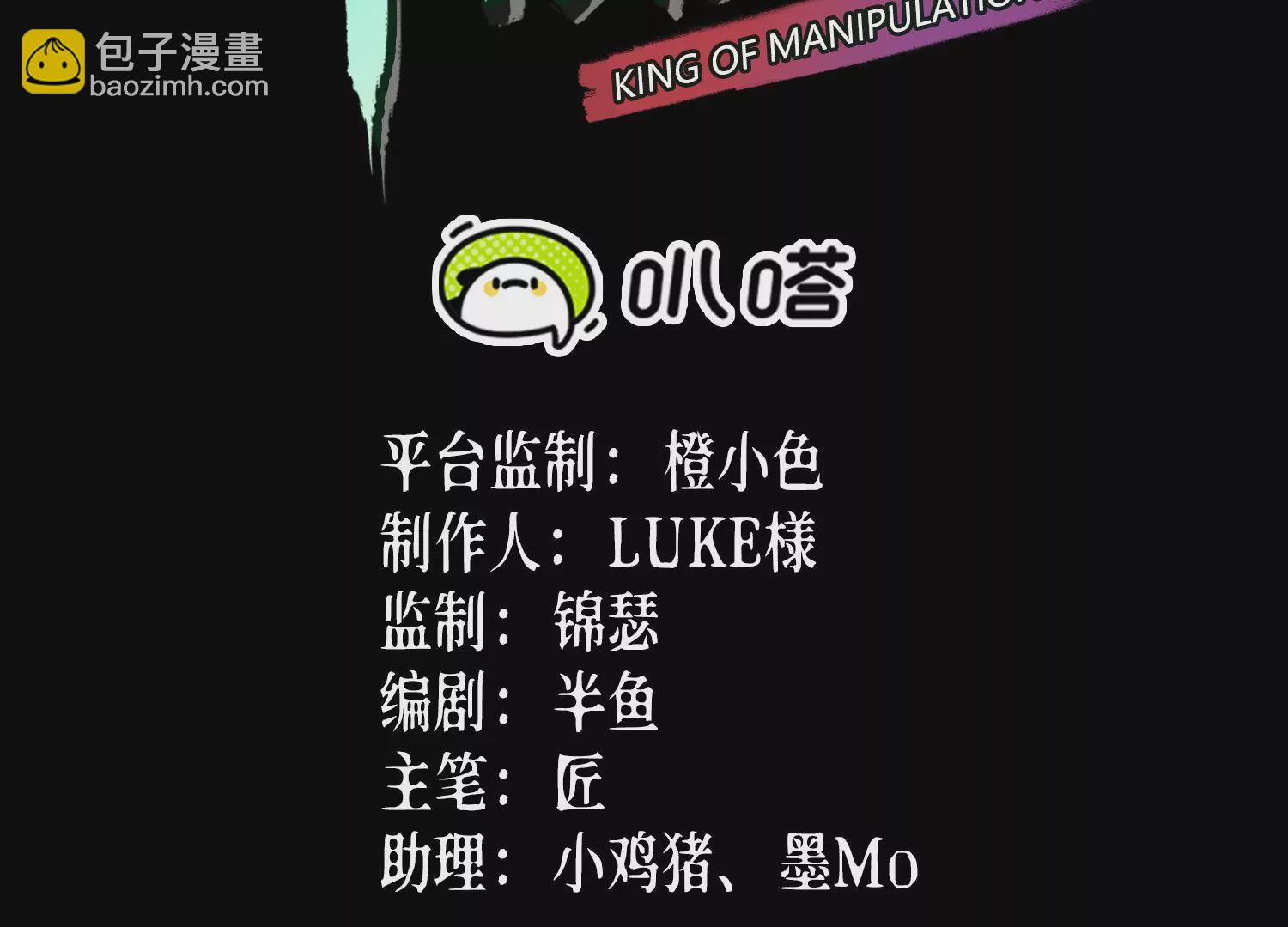 024 塔罗教圣物2(1/2)-第25话