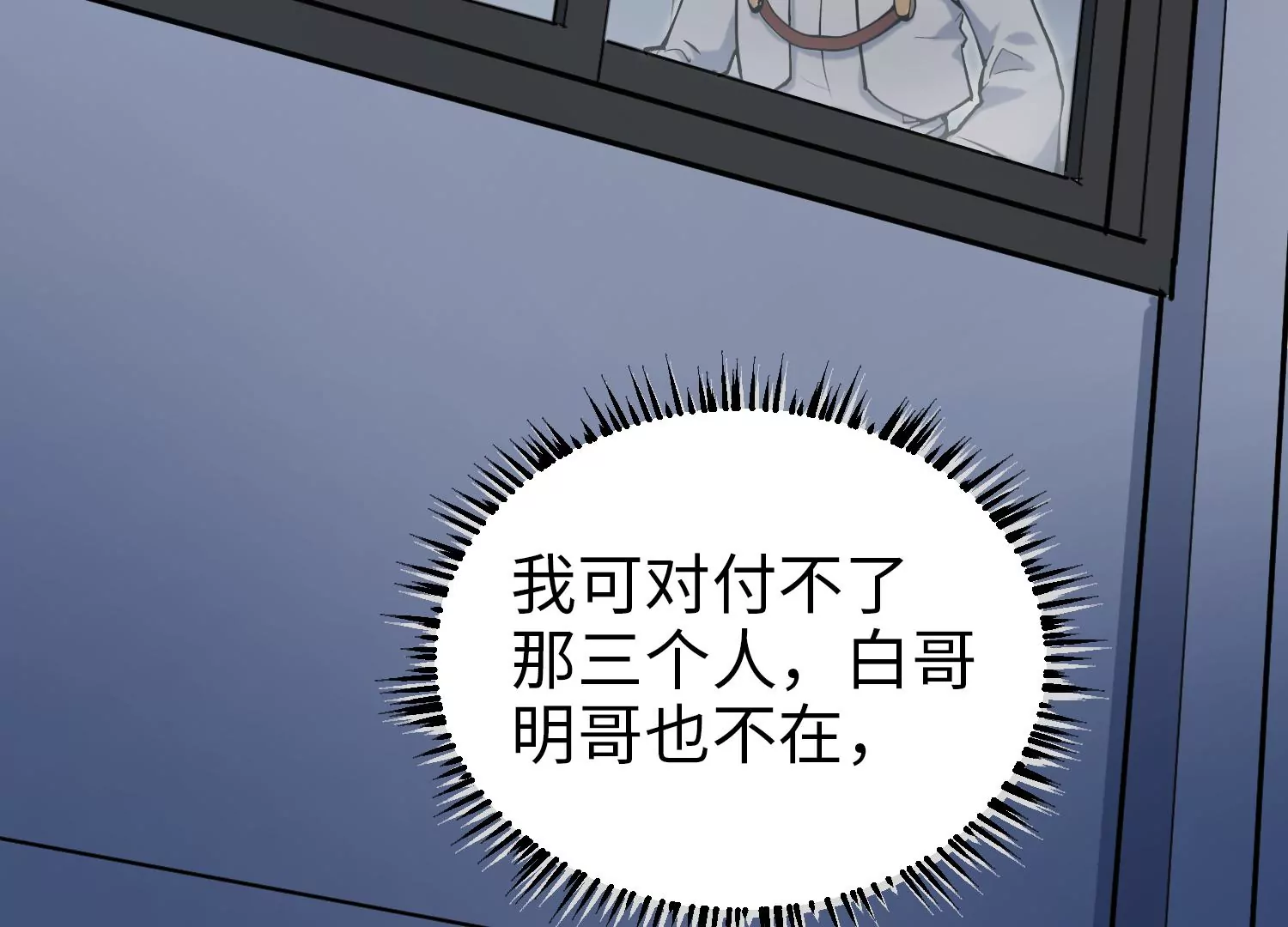 024 塔罗教圣物2(1/2)-第25话