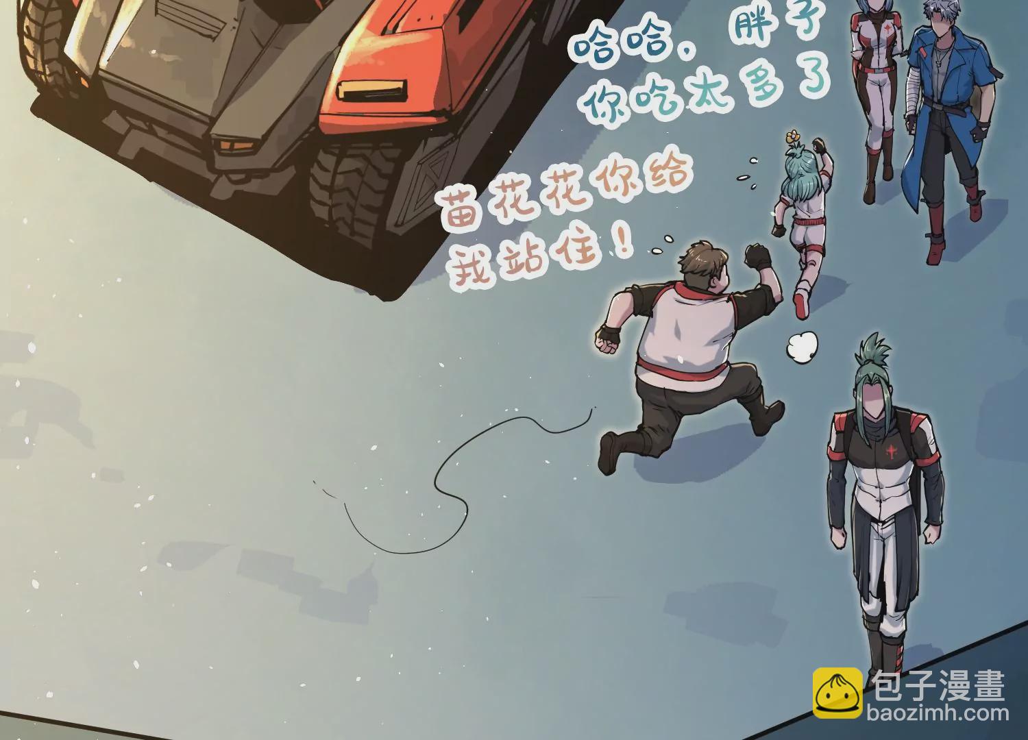 026 交换(1/3)-第27话