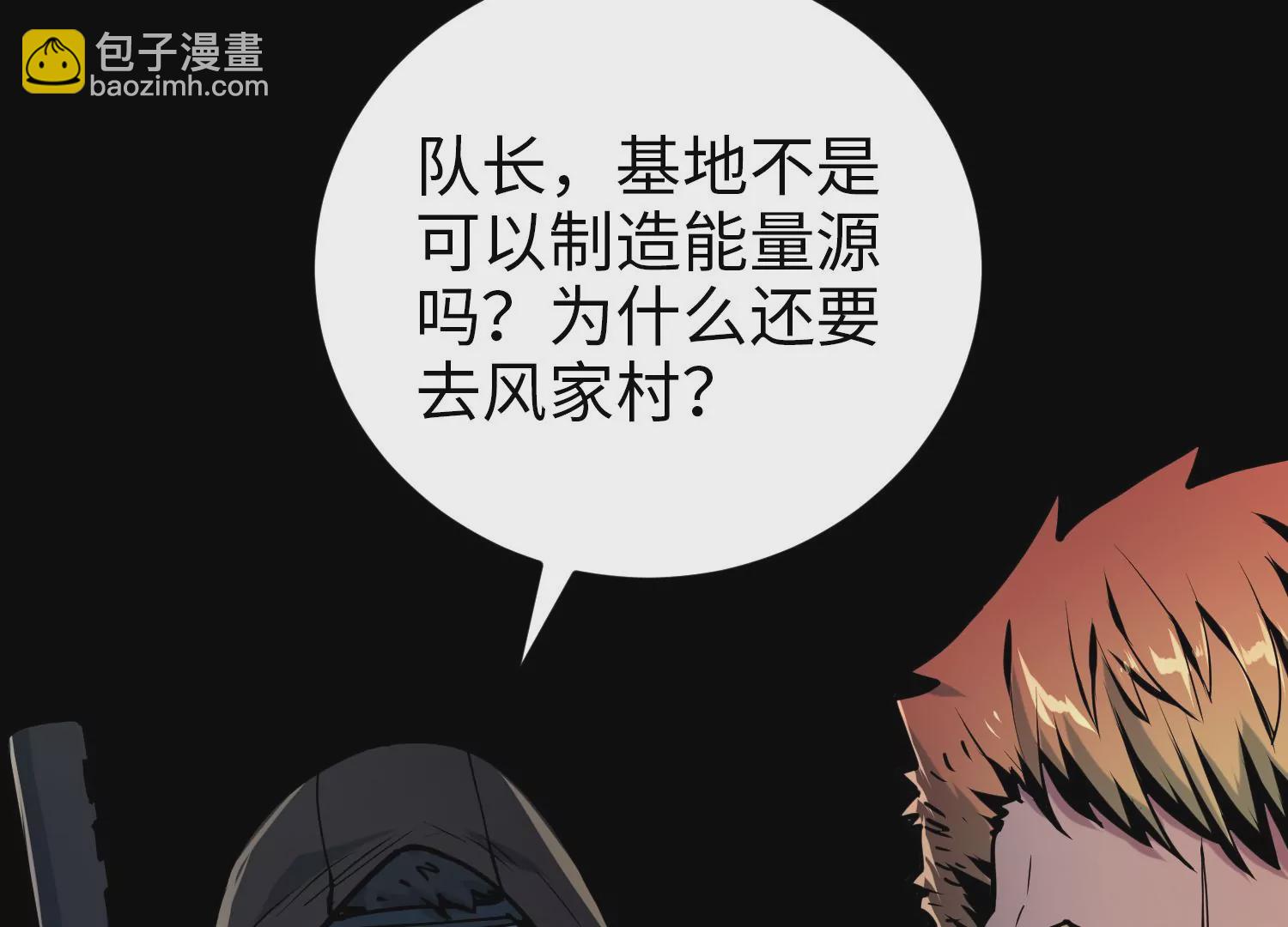 026 交换(1/3)-第27话