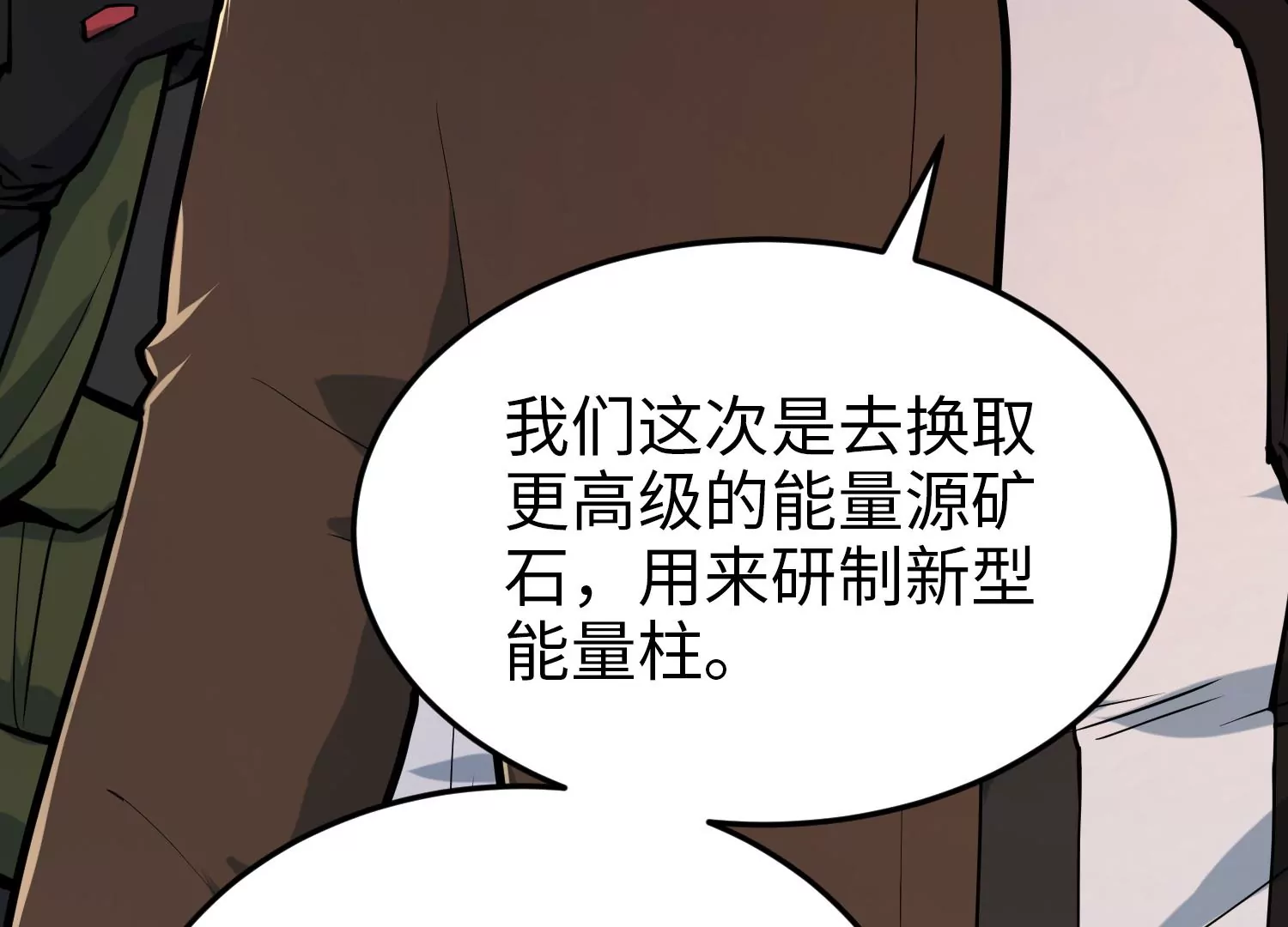 026 交换(1/3)-第27话