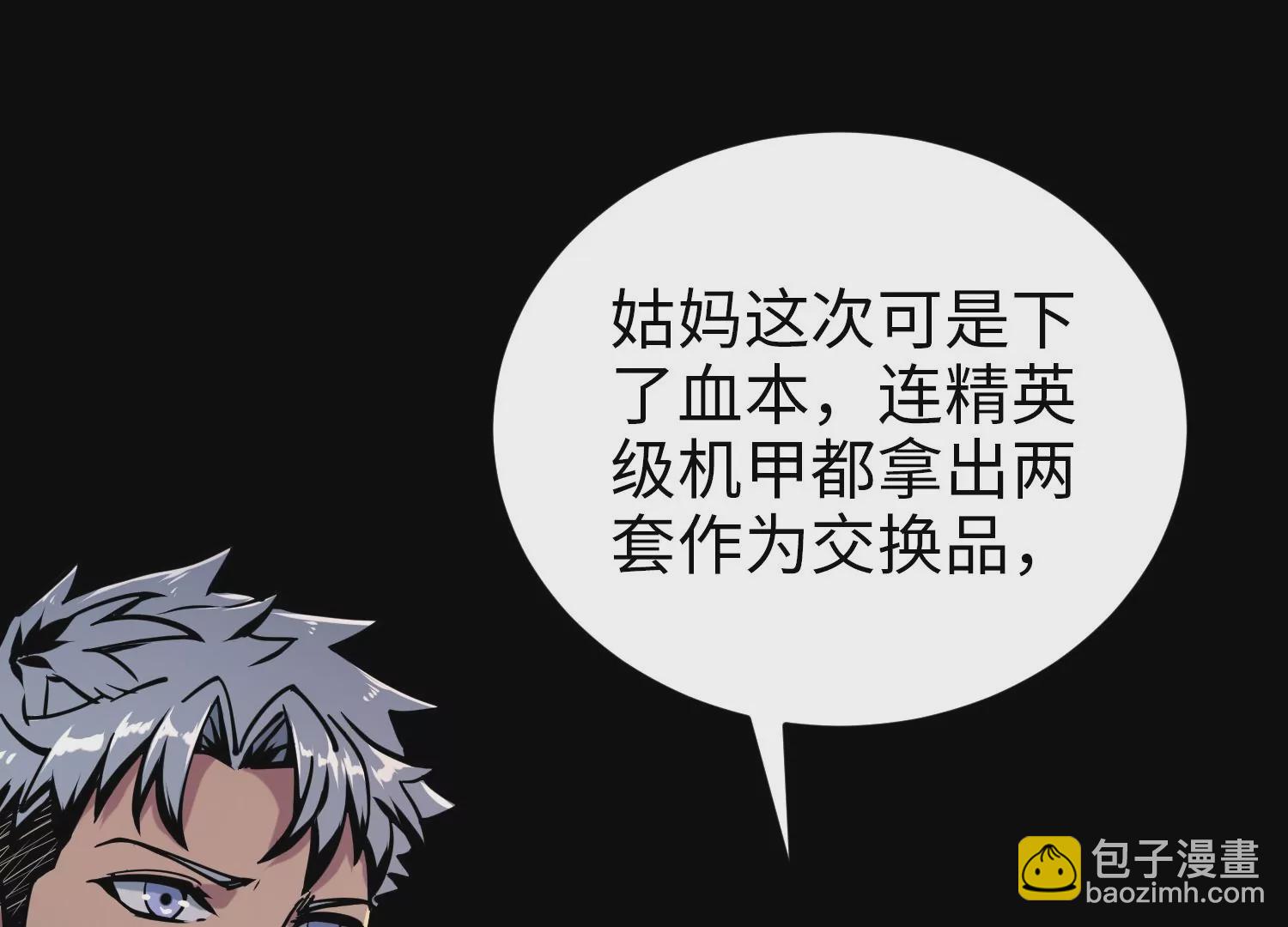 026 交换(1/3)-第27话