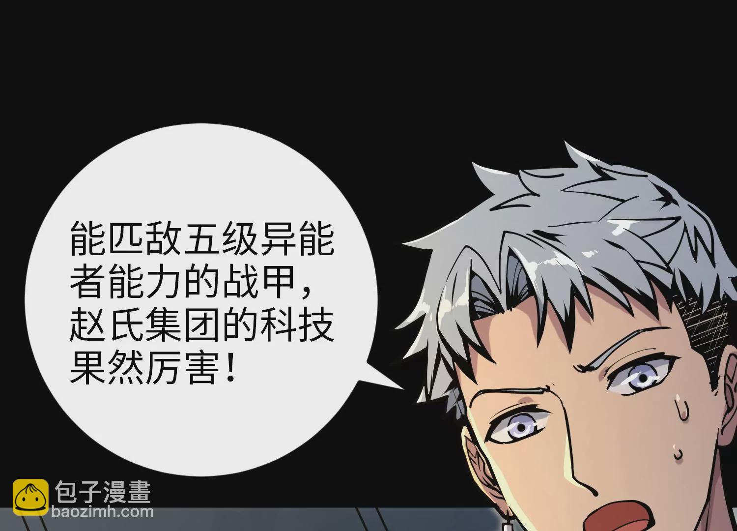 026 交换(1/3)-第27话